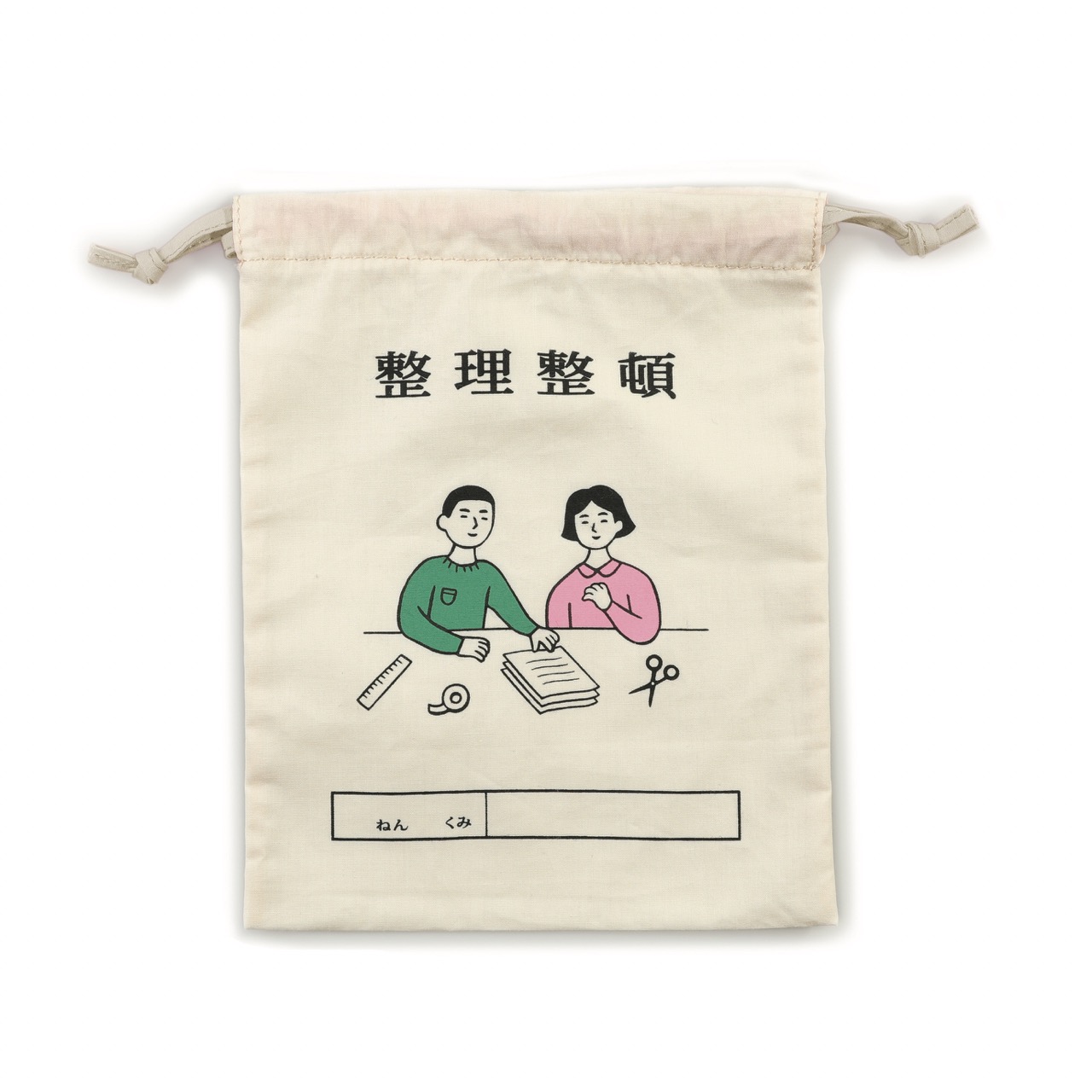 巾着袋(中)　整理整頓