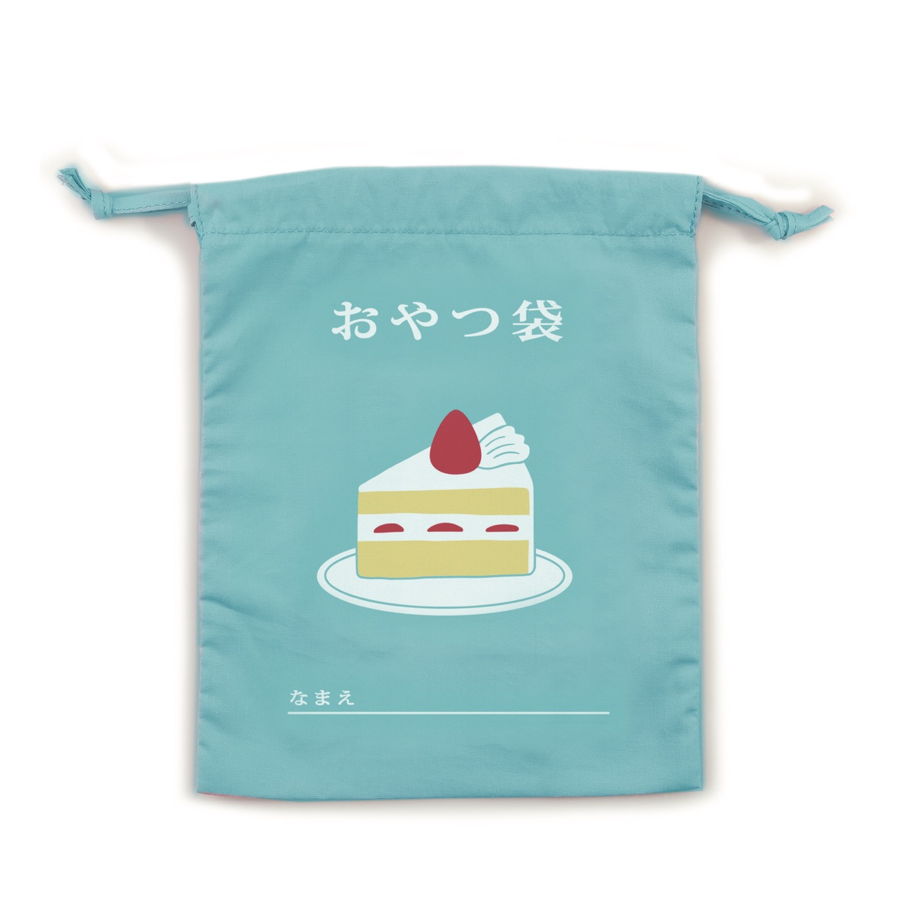 巾着袋(中)　おやつ袋