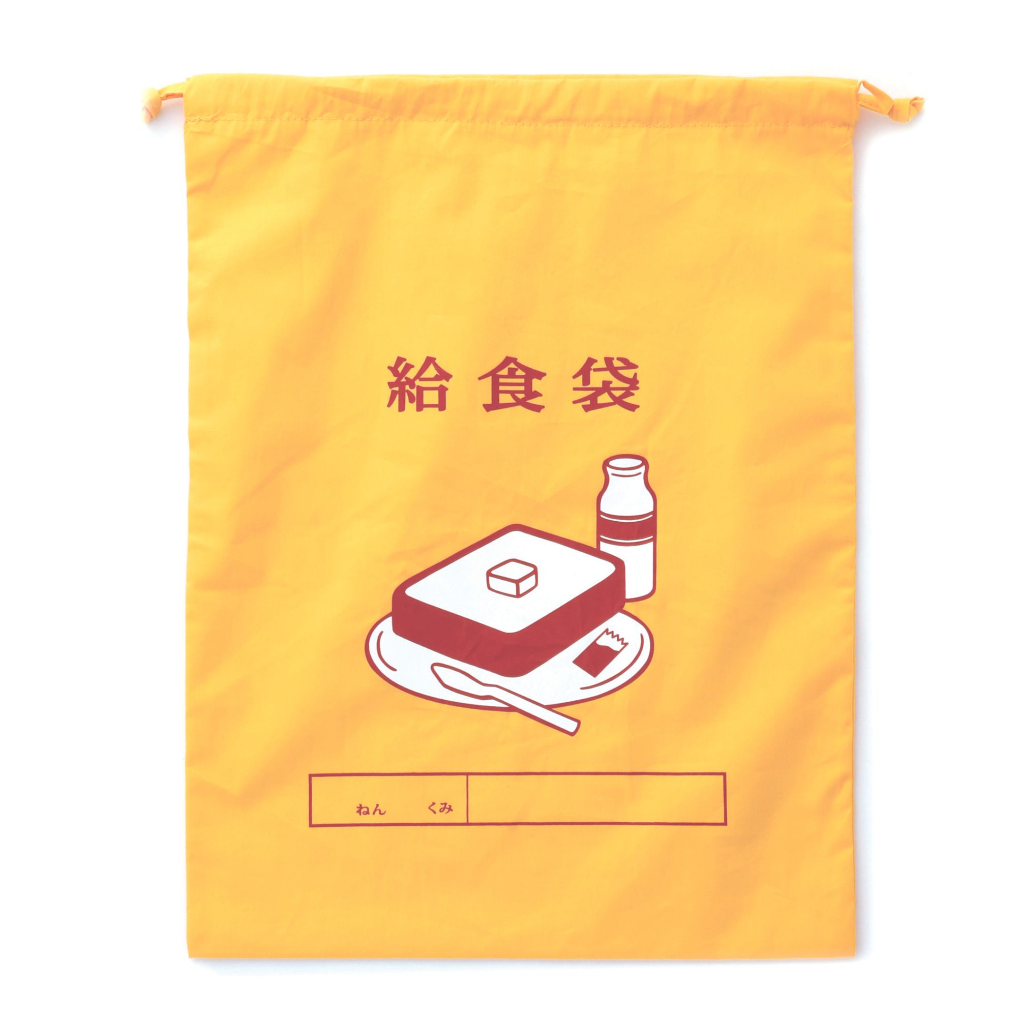 巾着袋(大)　給食袋