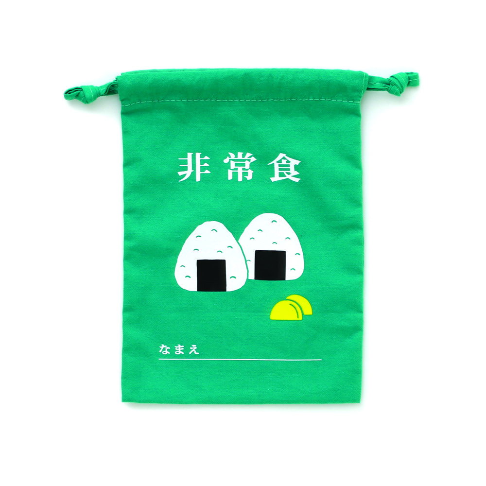 巾着袋(小)　非常食