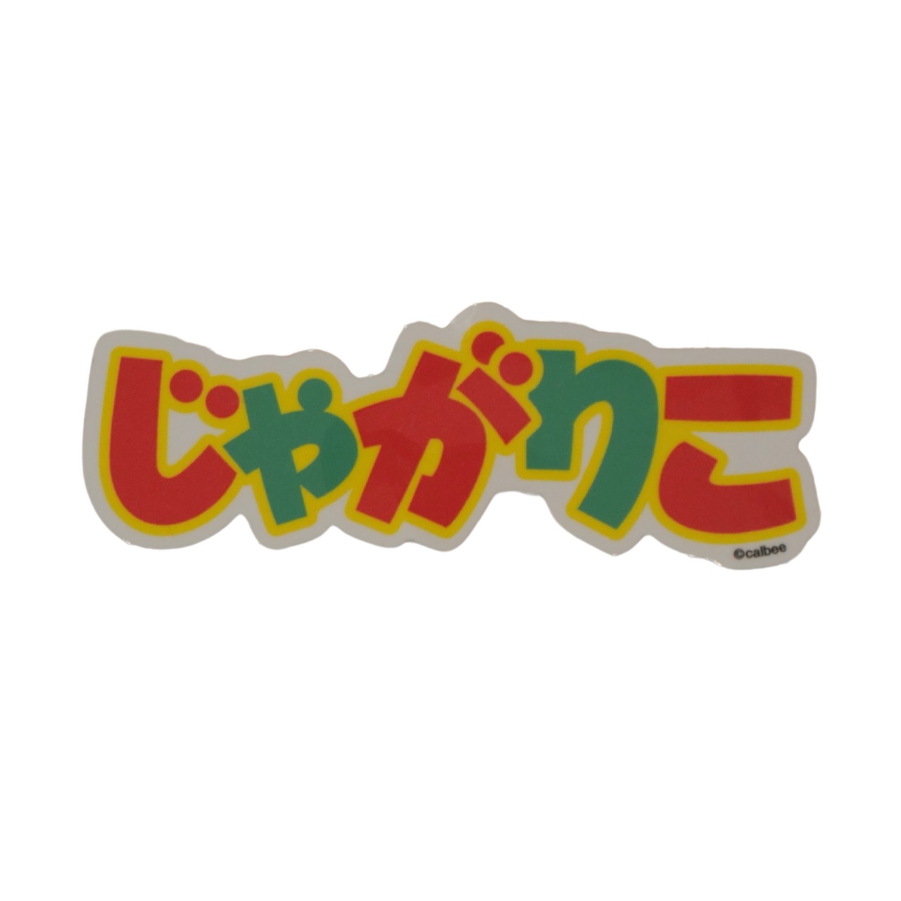 ダイカットステッカー じゃがりこ ロゴ