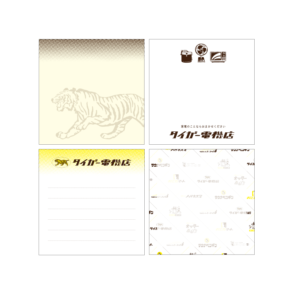 きしかん メモパッドスクエア タイガー電機店