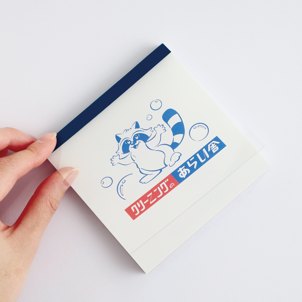 きしかん メモパッドスクエア あらい舎