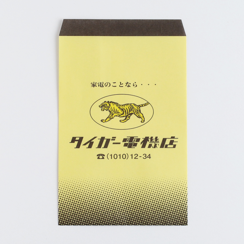 きしかん おすそわけ袋 タイガー電機店