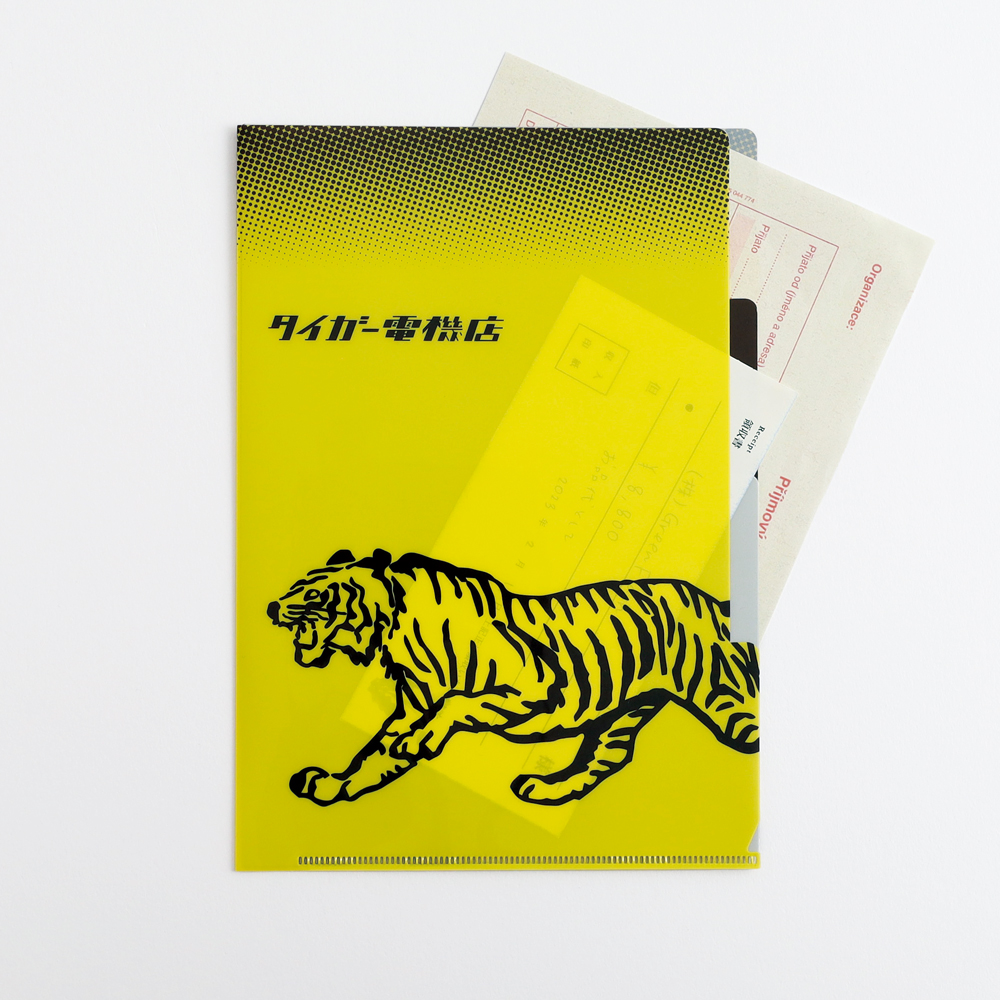 きしかん A5ポケットクリアファイル タイガー電機店