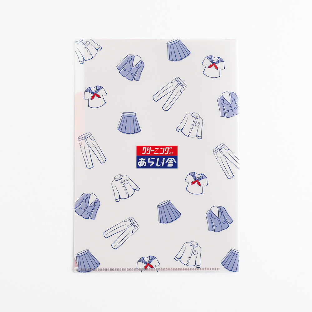 きしかん A5ポケットクリアファイル あらい舎