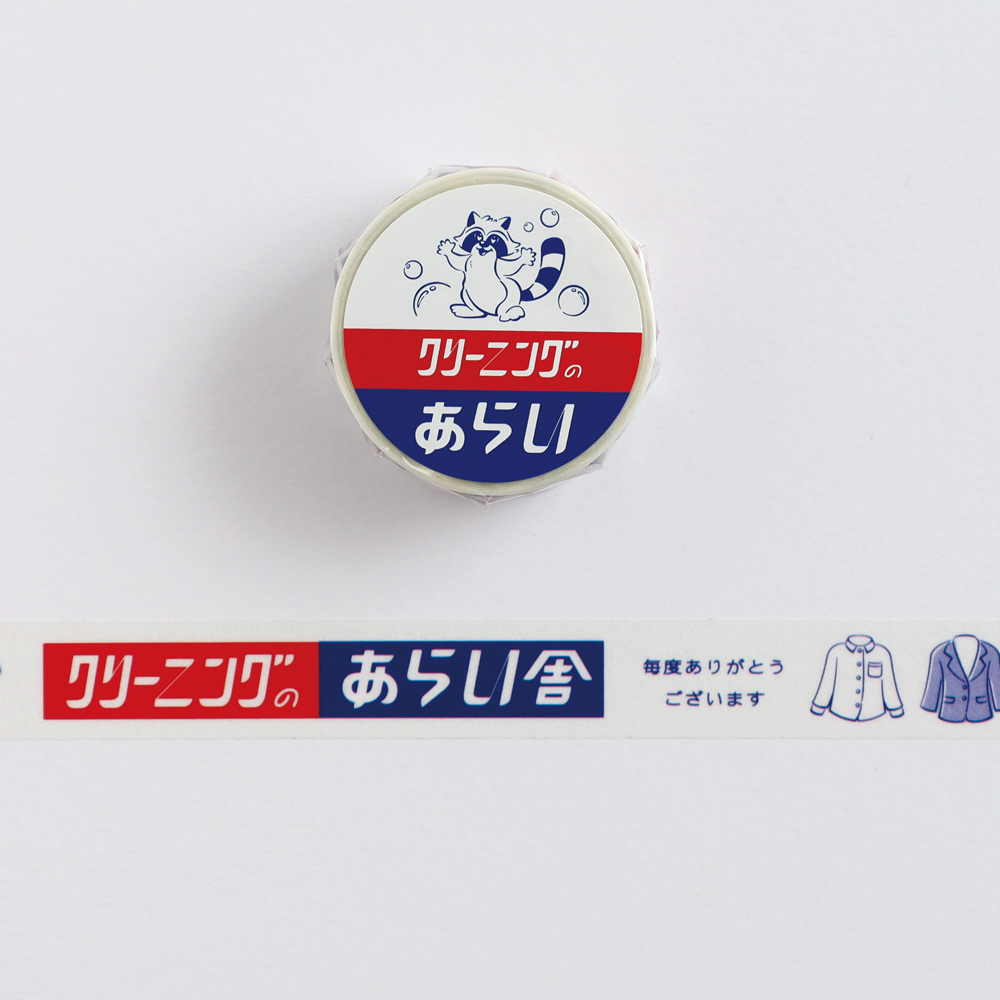 きしかん マスキングテープ あらい舎