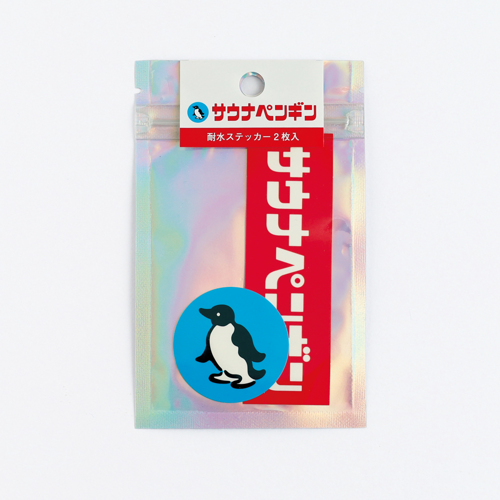きしかん ステッカーセット サウナペンギン