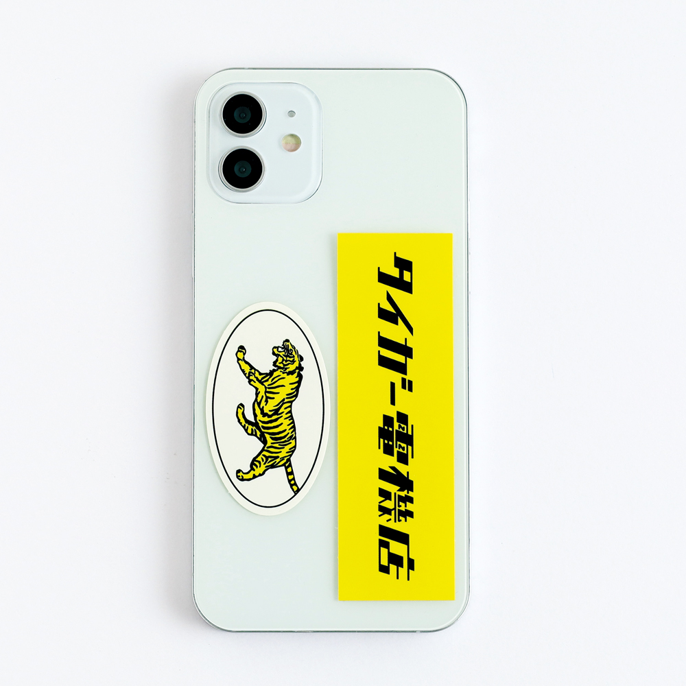 きしかん ステッカーセット タイガー電機店