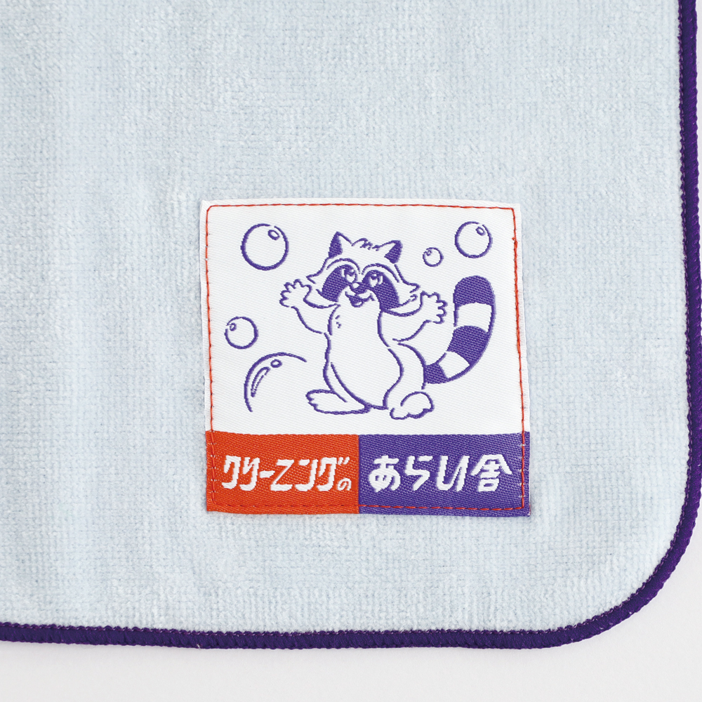 きしかん タオルハンカチ あらい舎