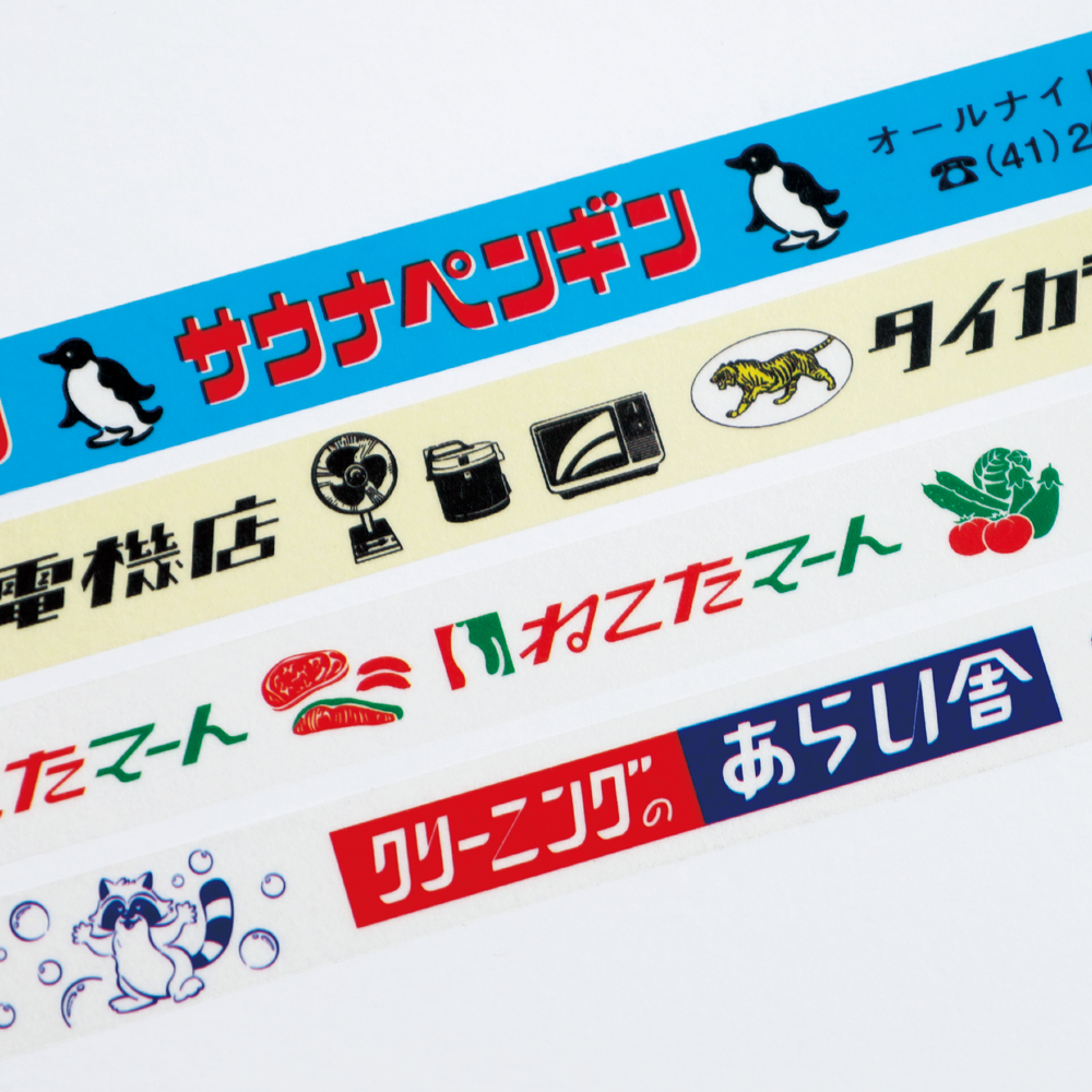 きしかん マスキングテープ あらい舎