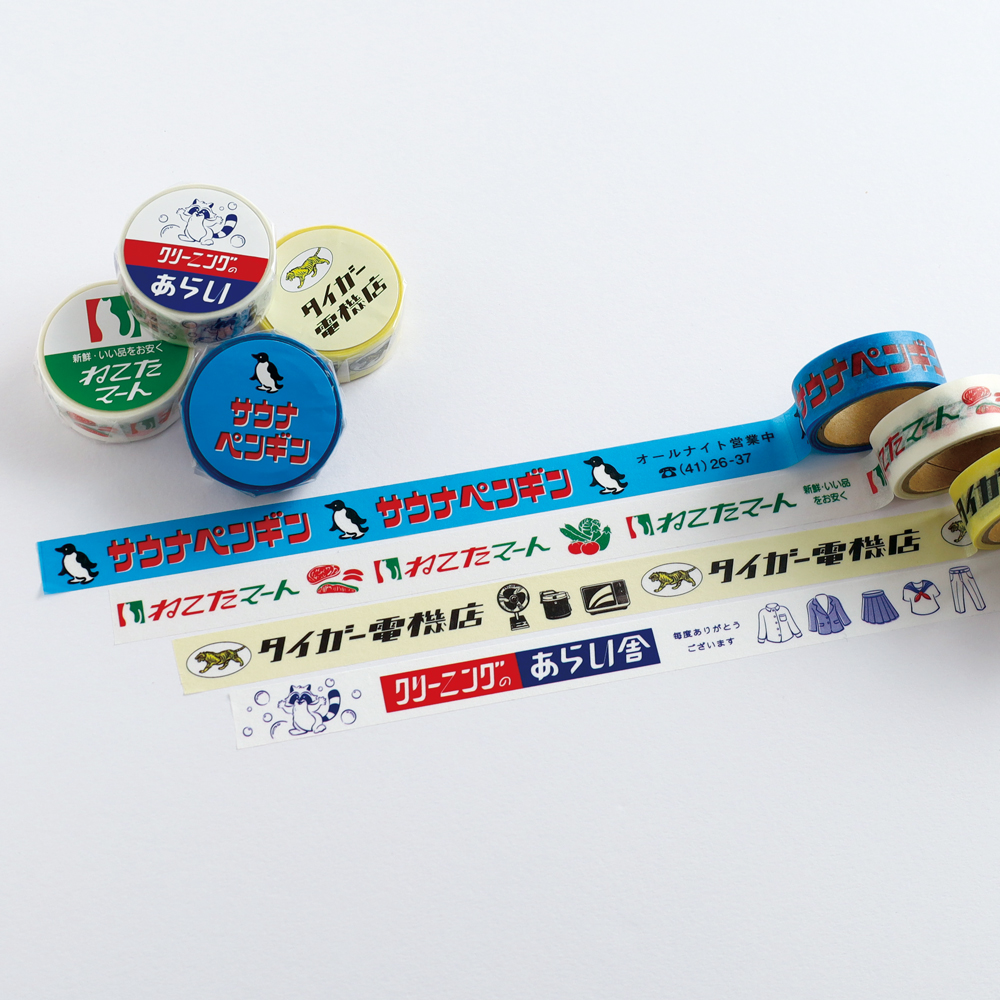 きしかん マスキングテープ あらい舎