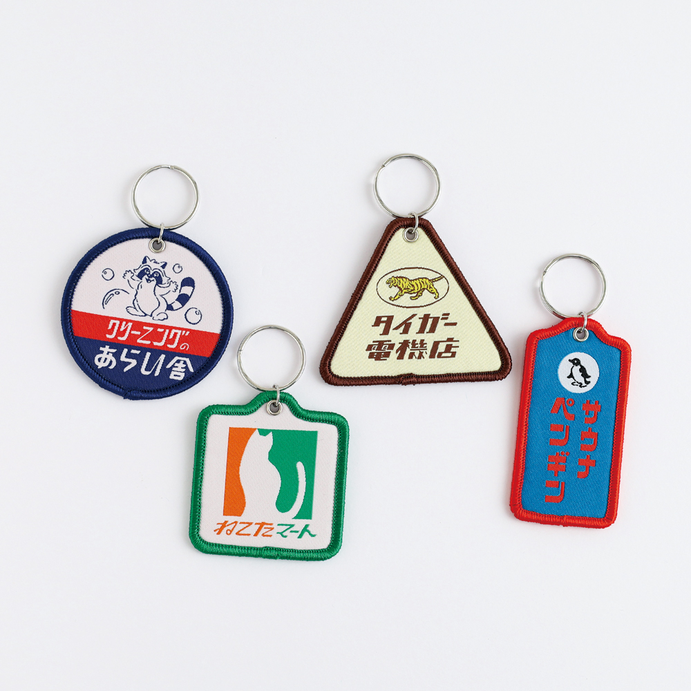 きしかん 織ネームキーホルダー タイガー電機店