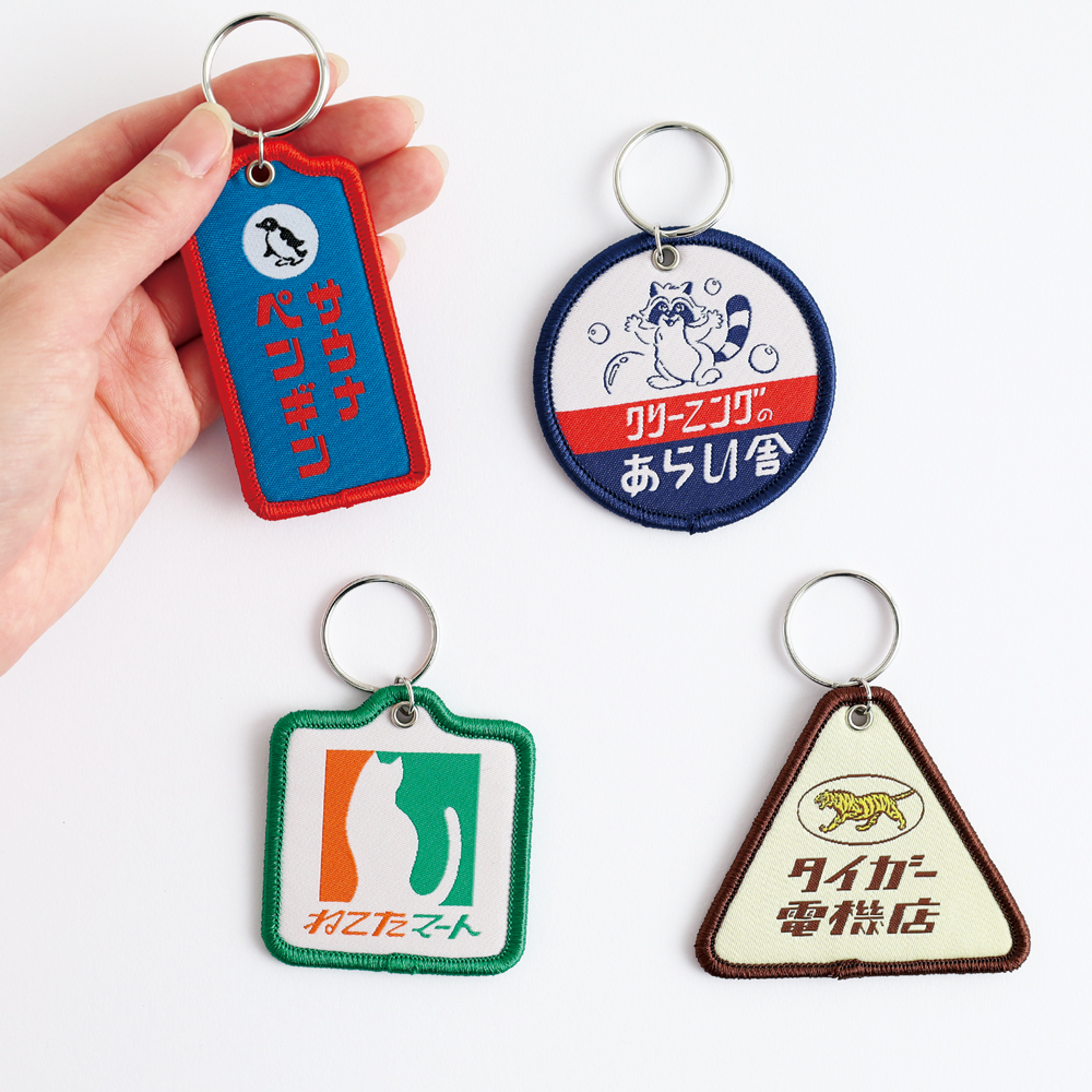 きしかん 織ネームキーホルダー タイガー電機店