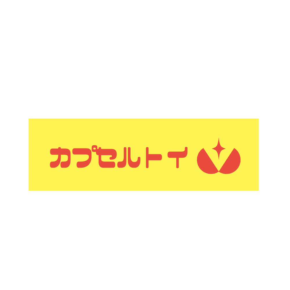 偏愛のススメ　ミニボールペン カプセルトイ