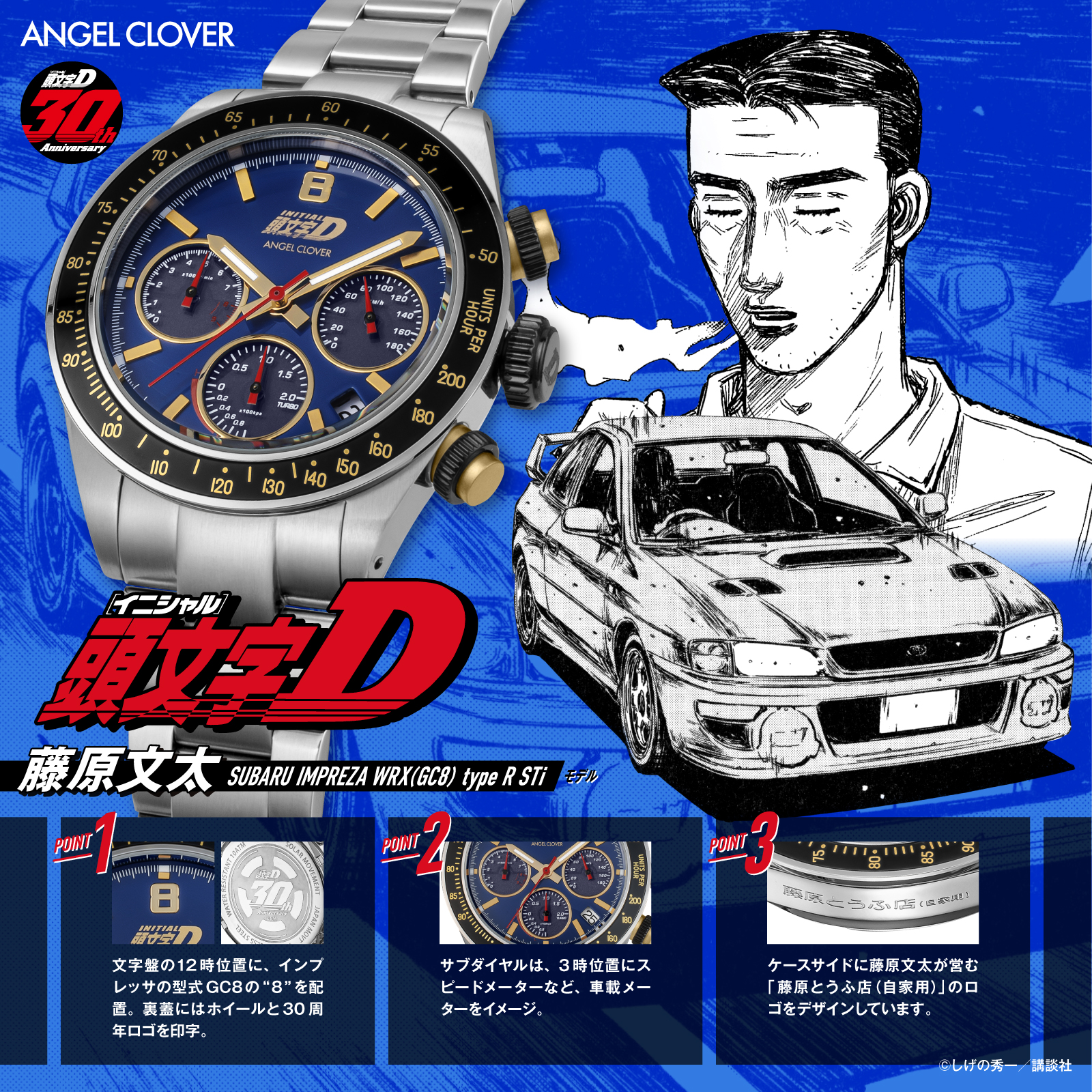 ANGEL CLOVER IN40-GC8 4580749820535