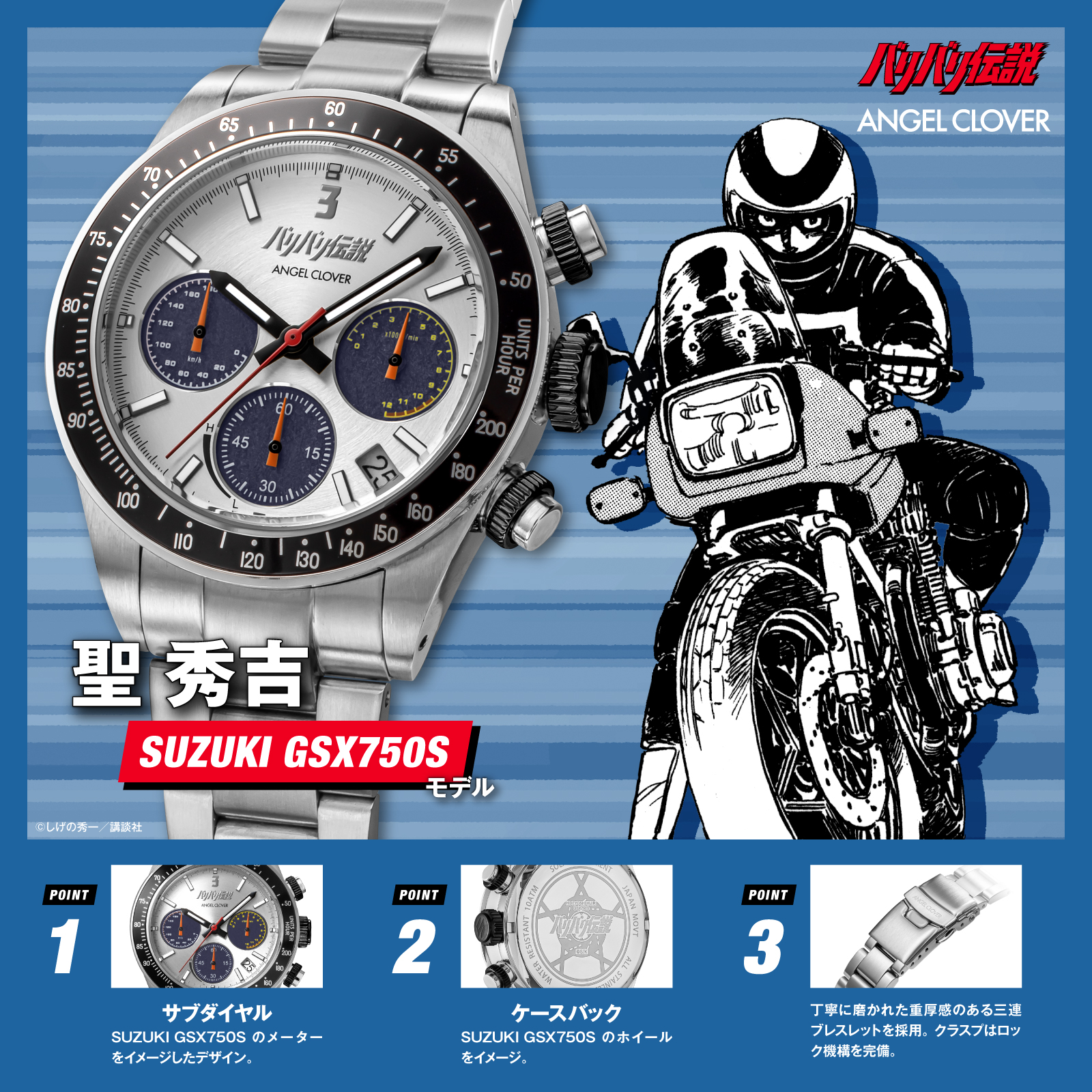 ANGEL CLOVER BA40HI 4580749825479