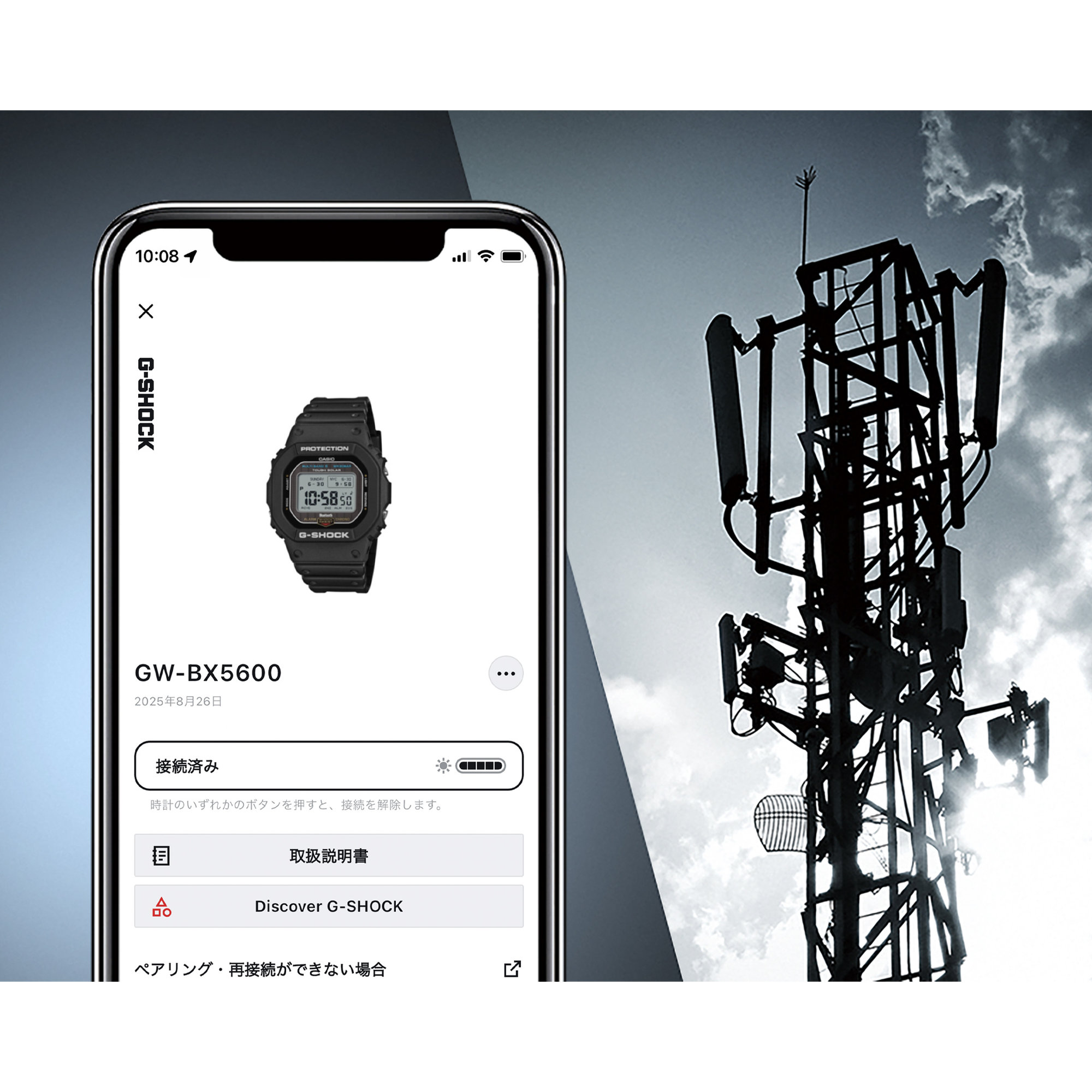 G-SHOCK GW-BX5600CBG-2JR 4549526421570