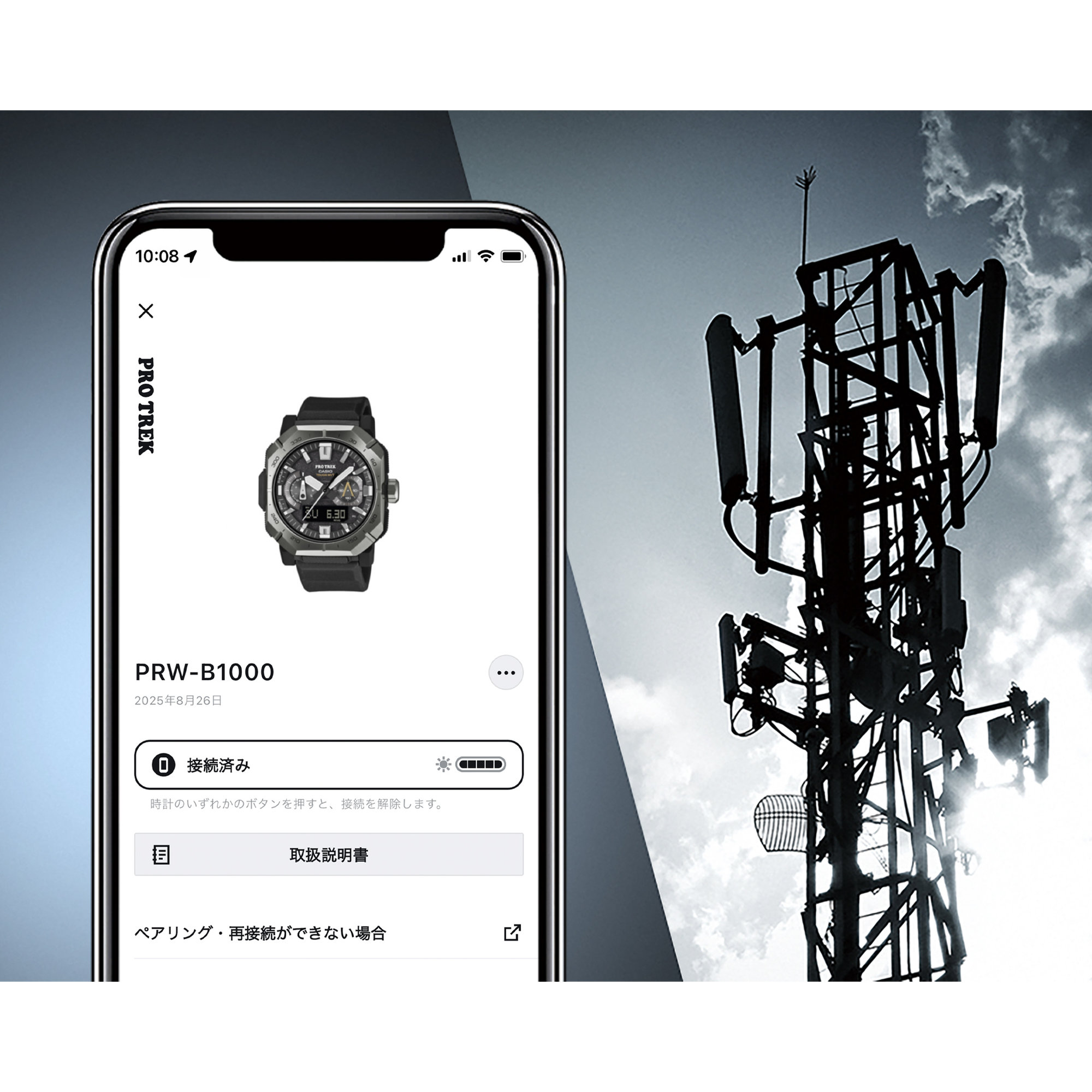 PRO TREK PRW-B1000B-2JF 4549526423567