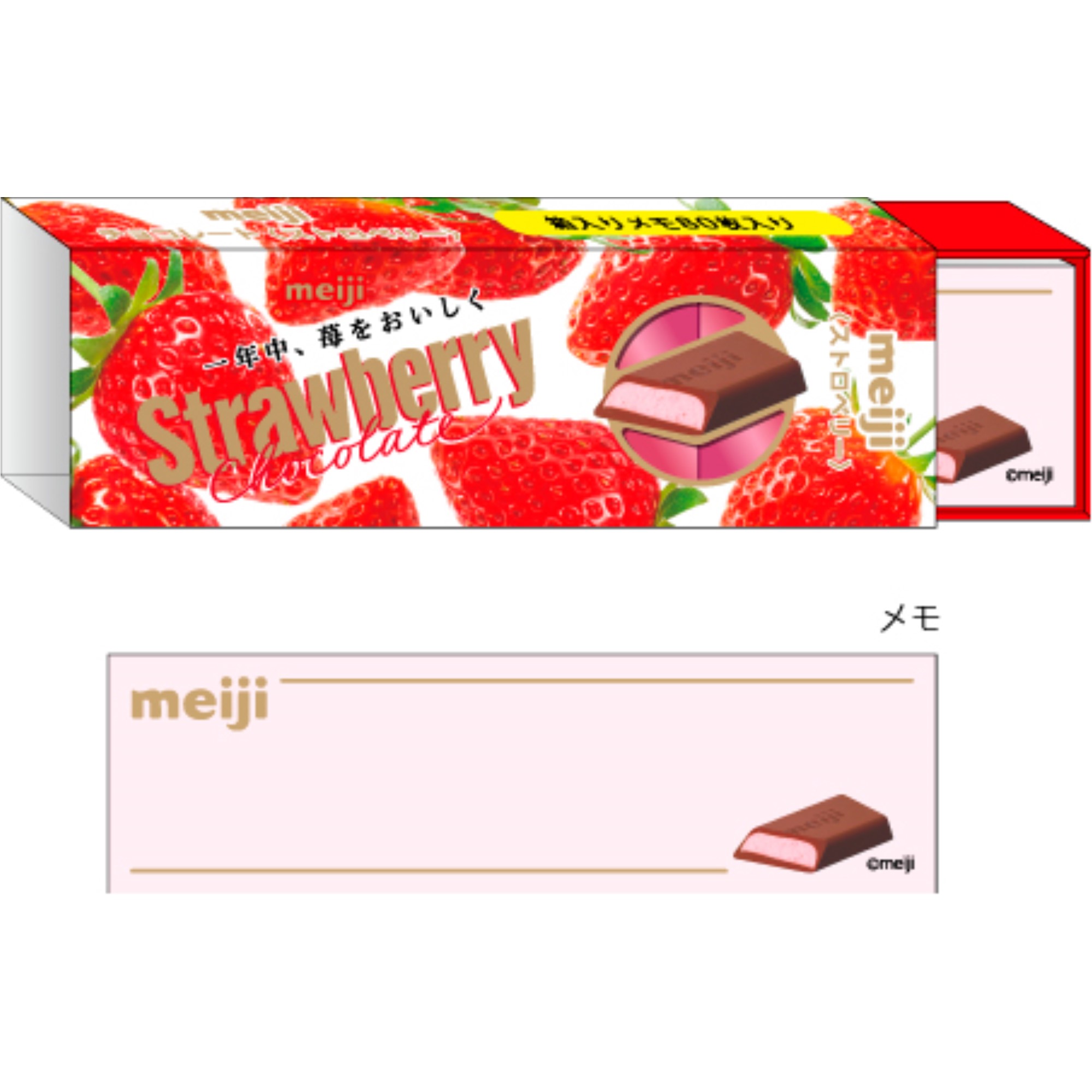 スティックメモ　ストロベリーチョコレート