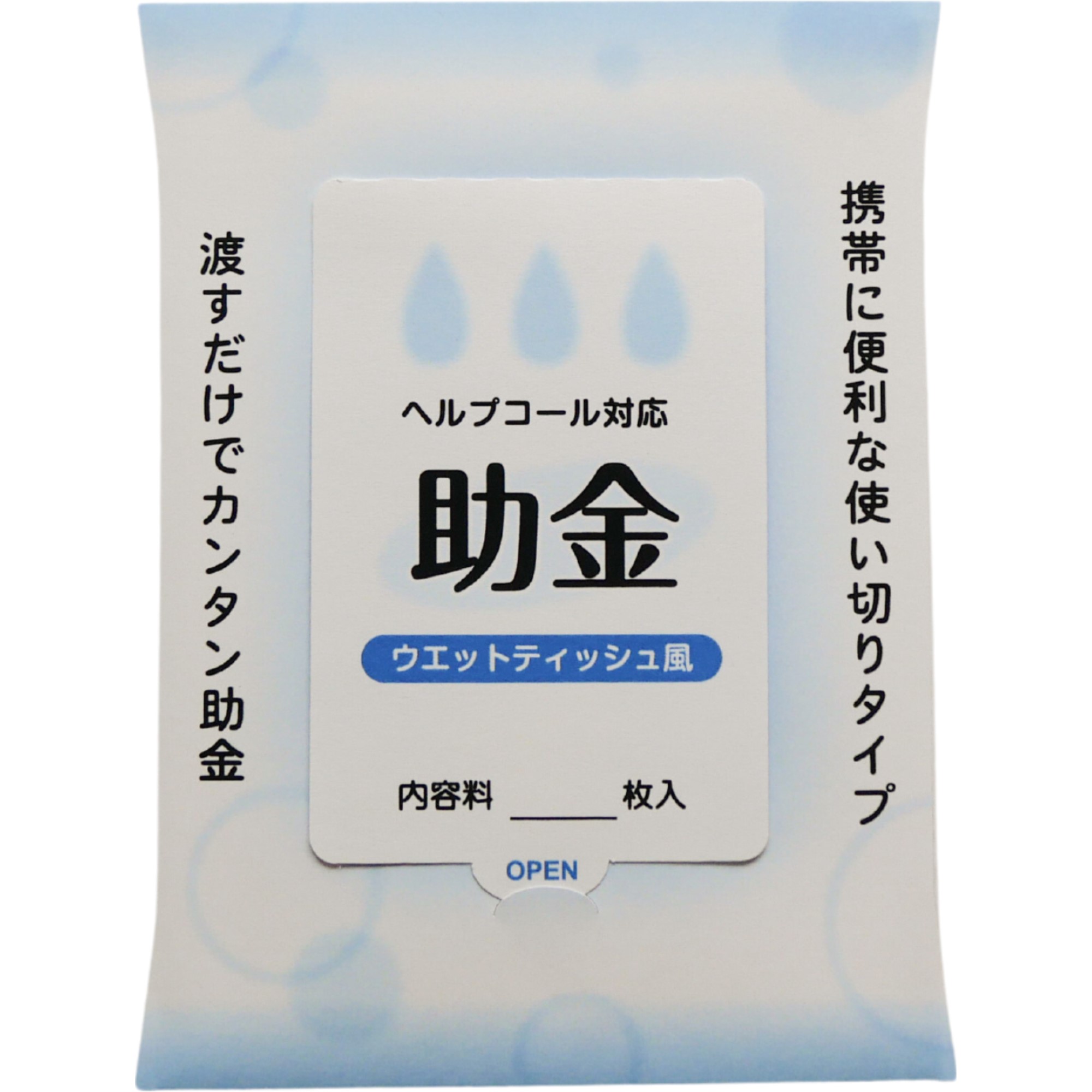 助金ぽち袋