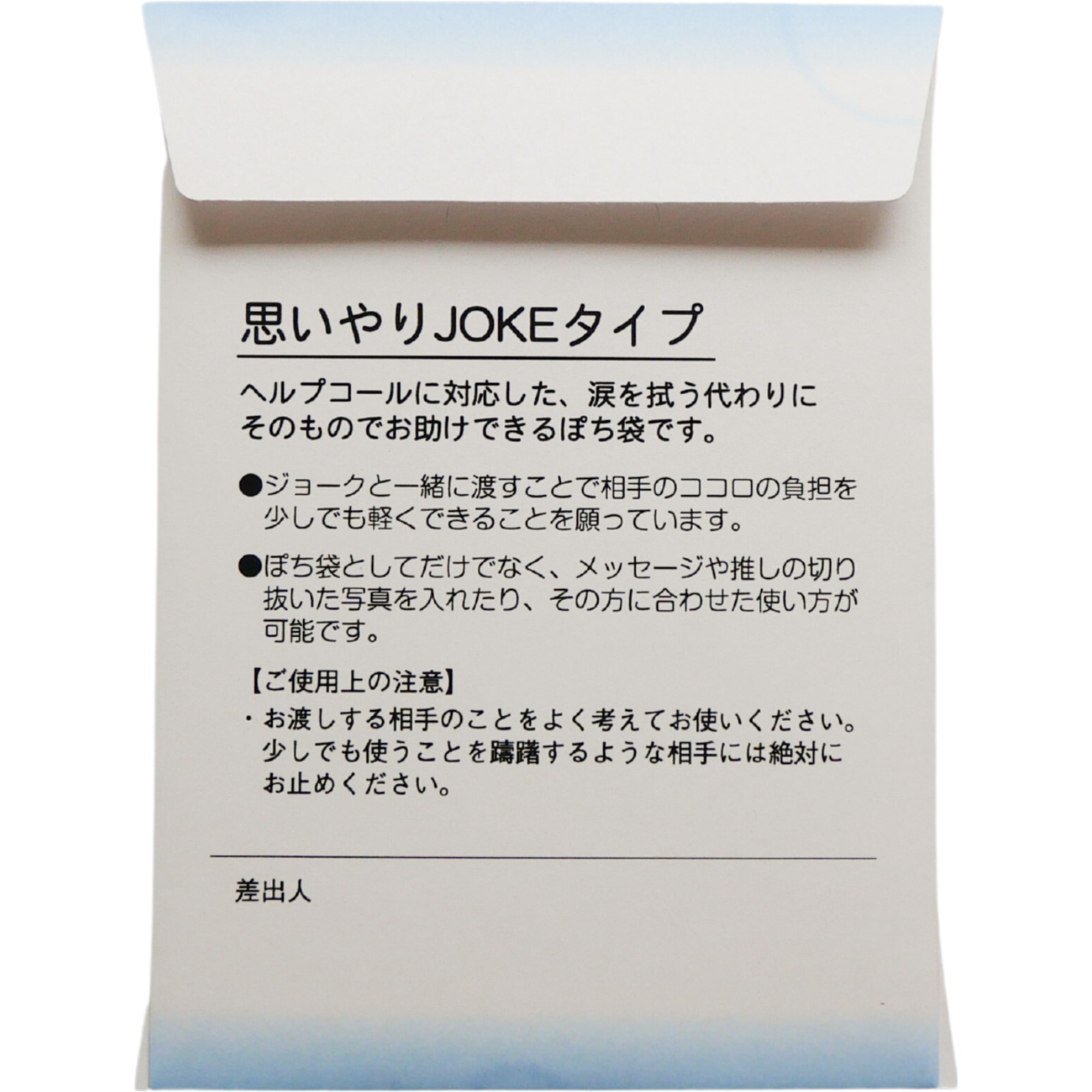 助金ぽち袋