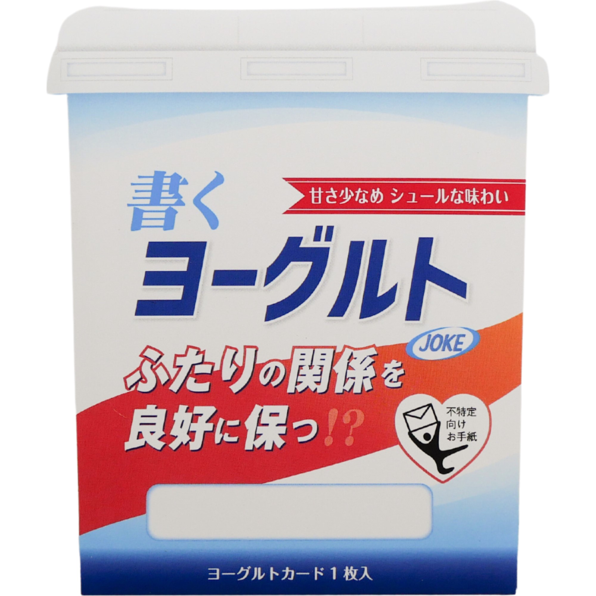 書くヨーグルト　メッセージカード