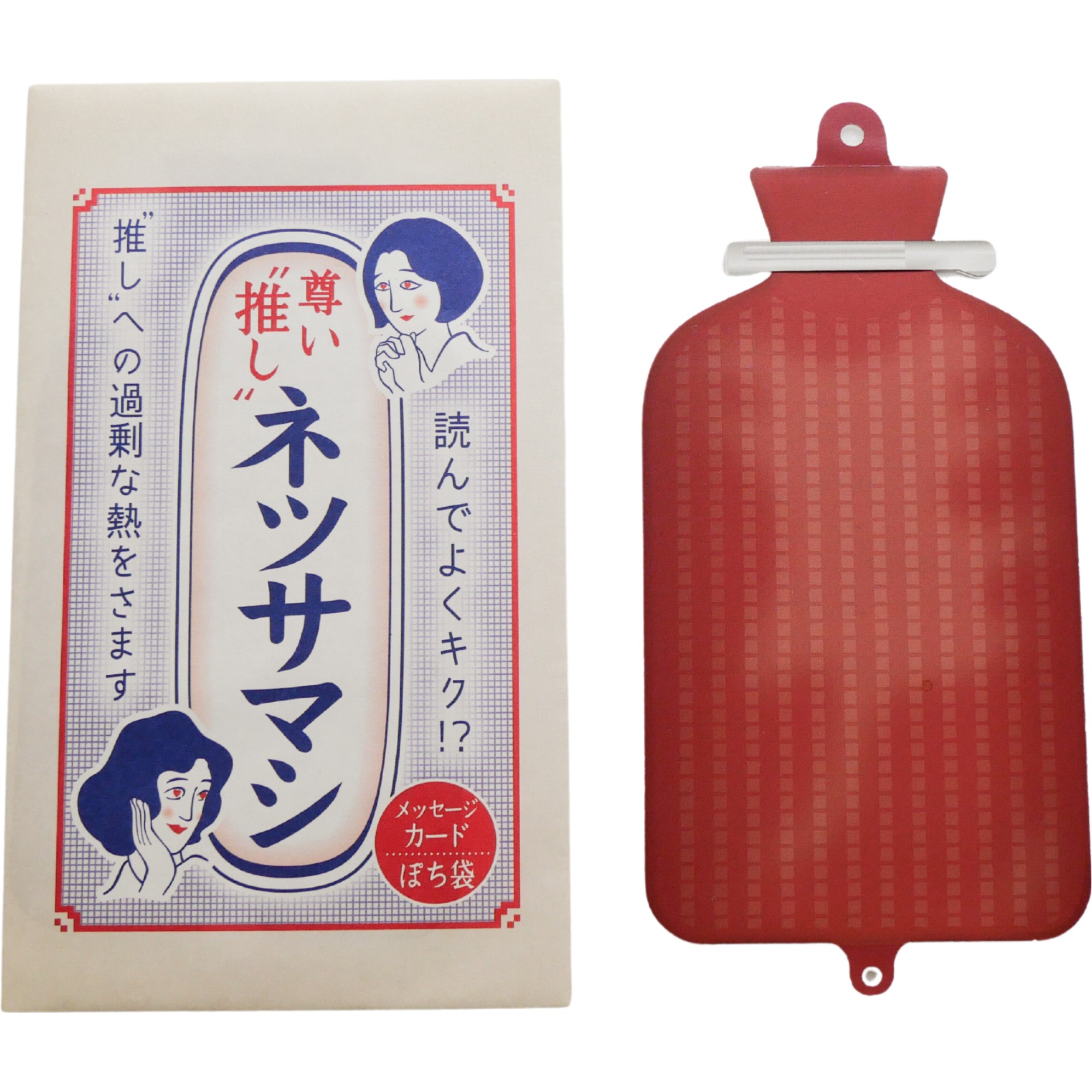 推しのネツサマシ　レターセット