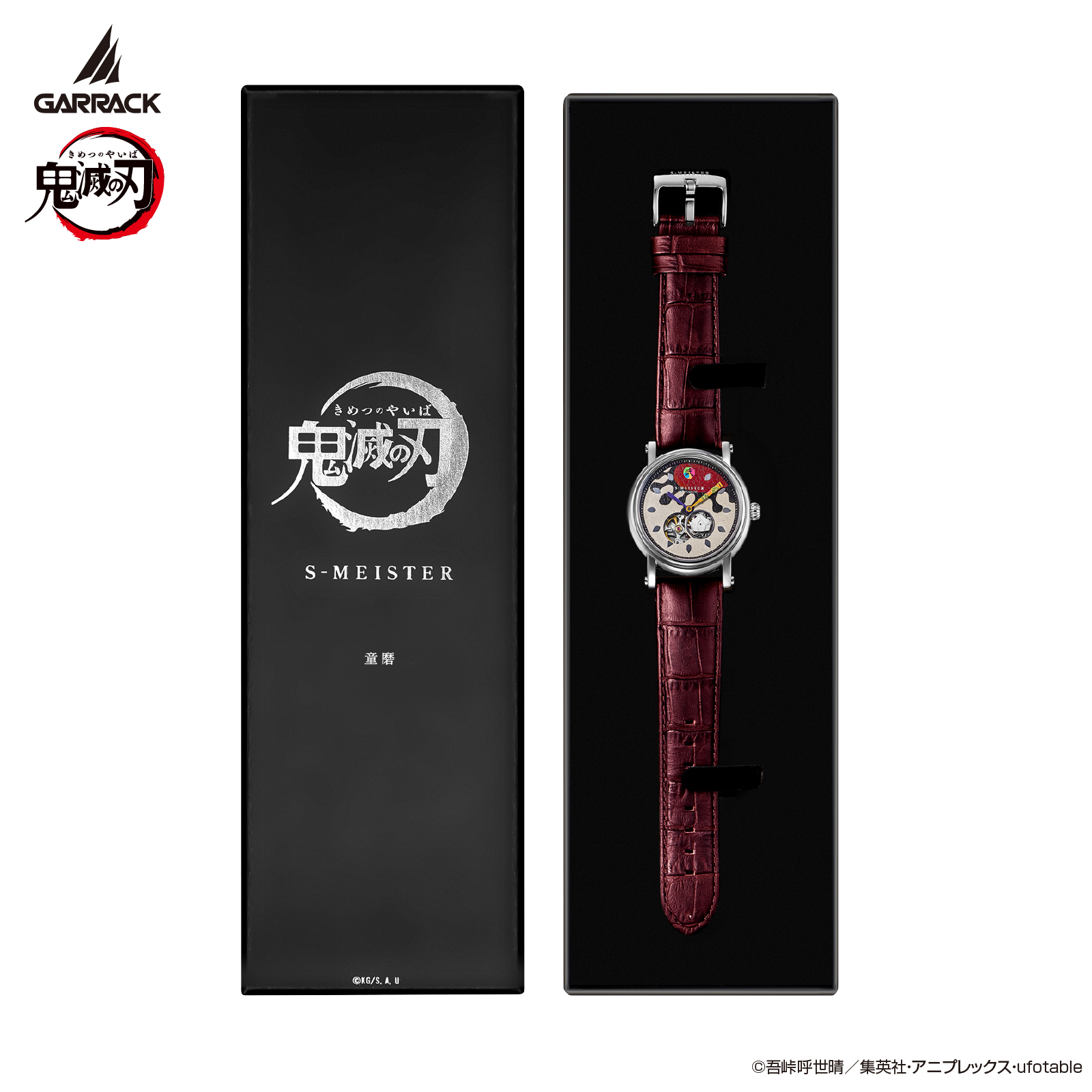 GARRACK SMS-42-KY-J2D 4580749820351