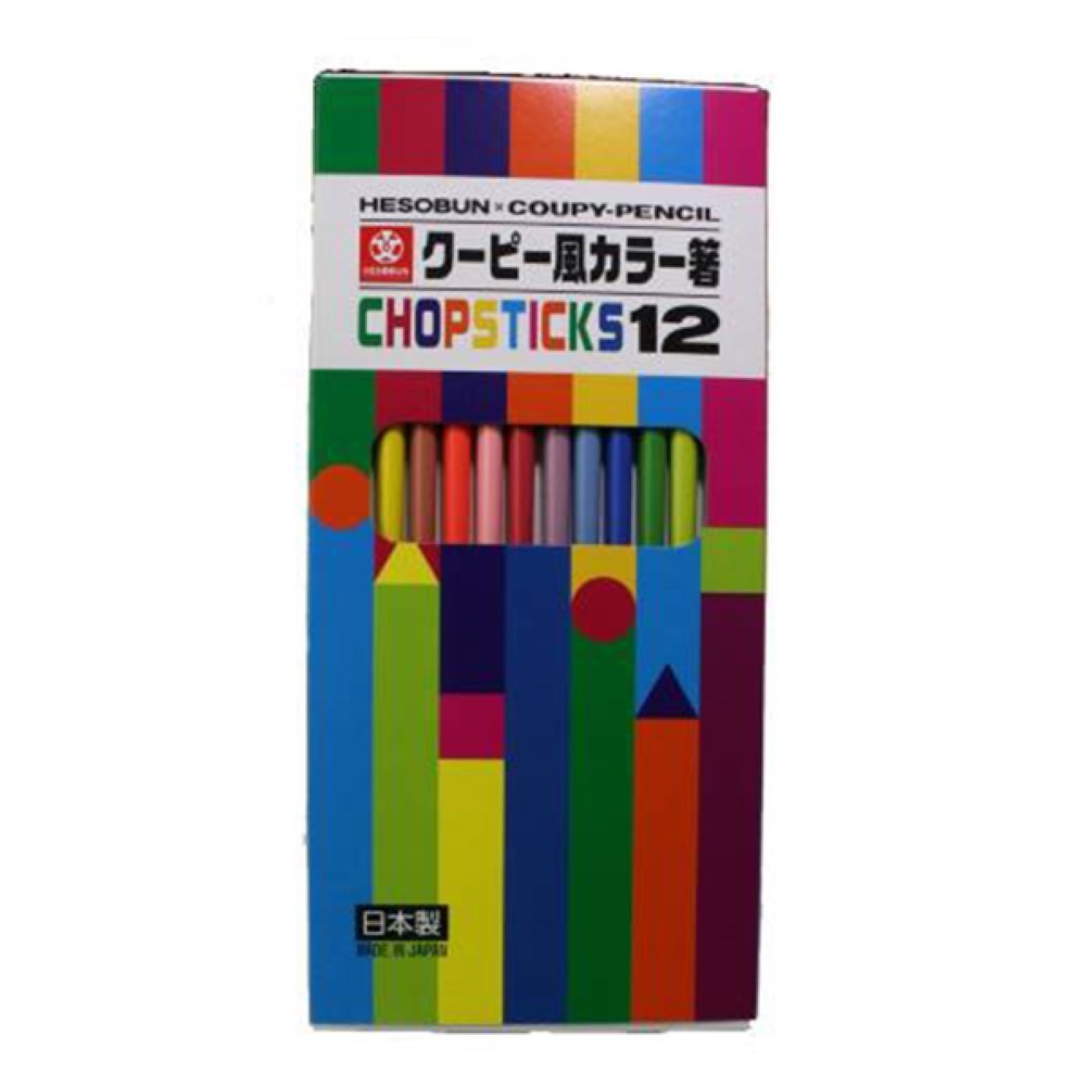 クーピー風カラー箸