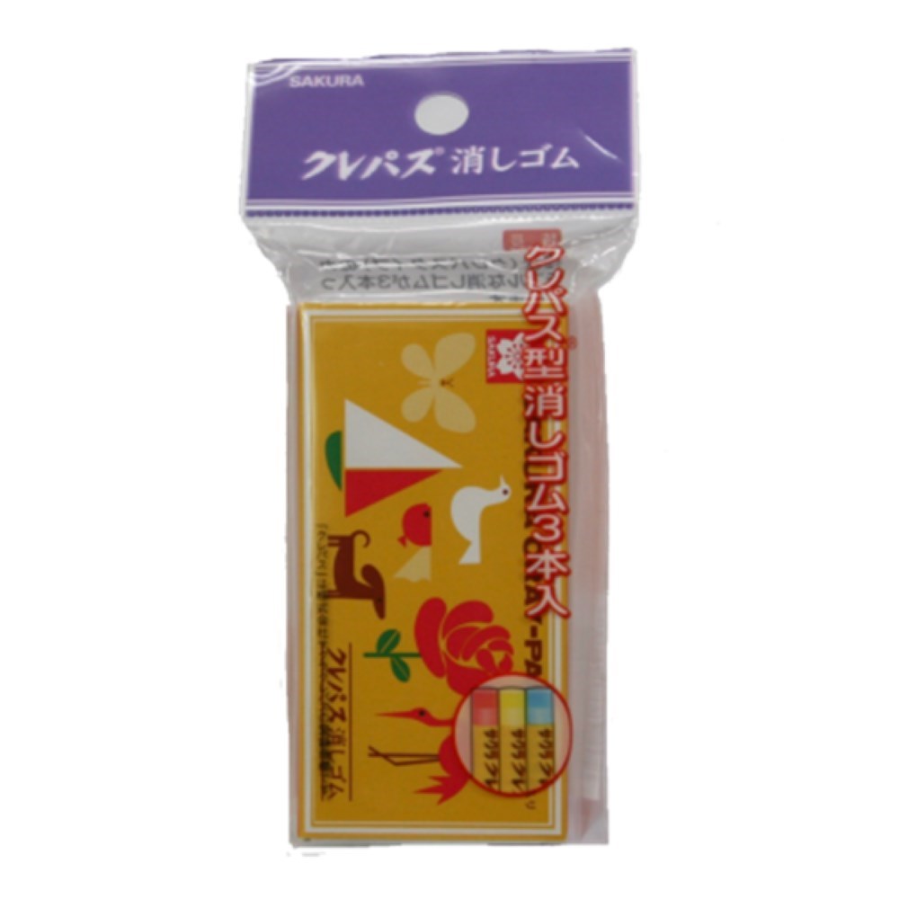 クレパス消しゴム 3色セット