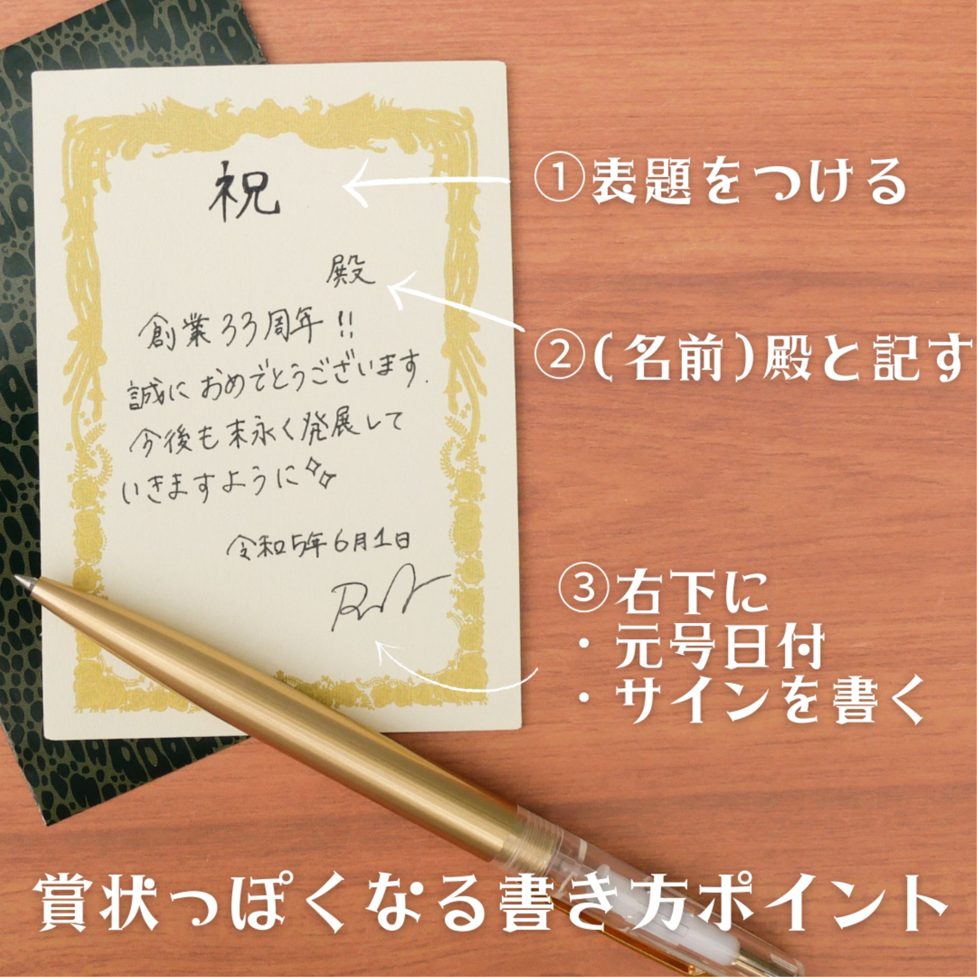 賞状風メッセージカード