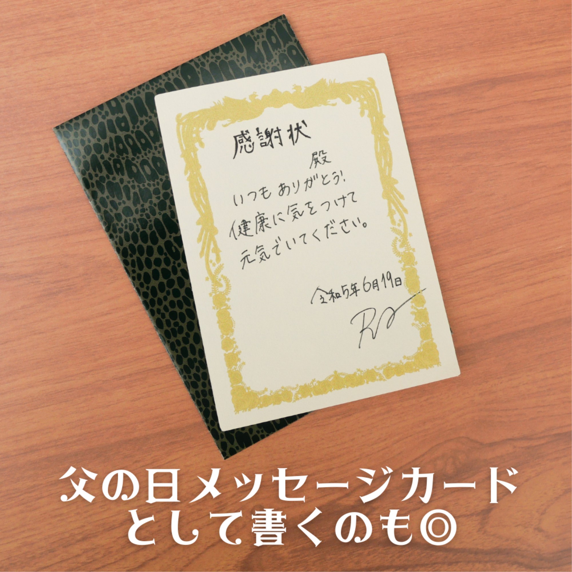 賞状風メッセージカード