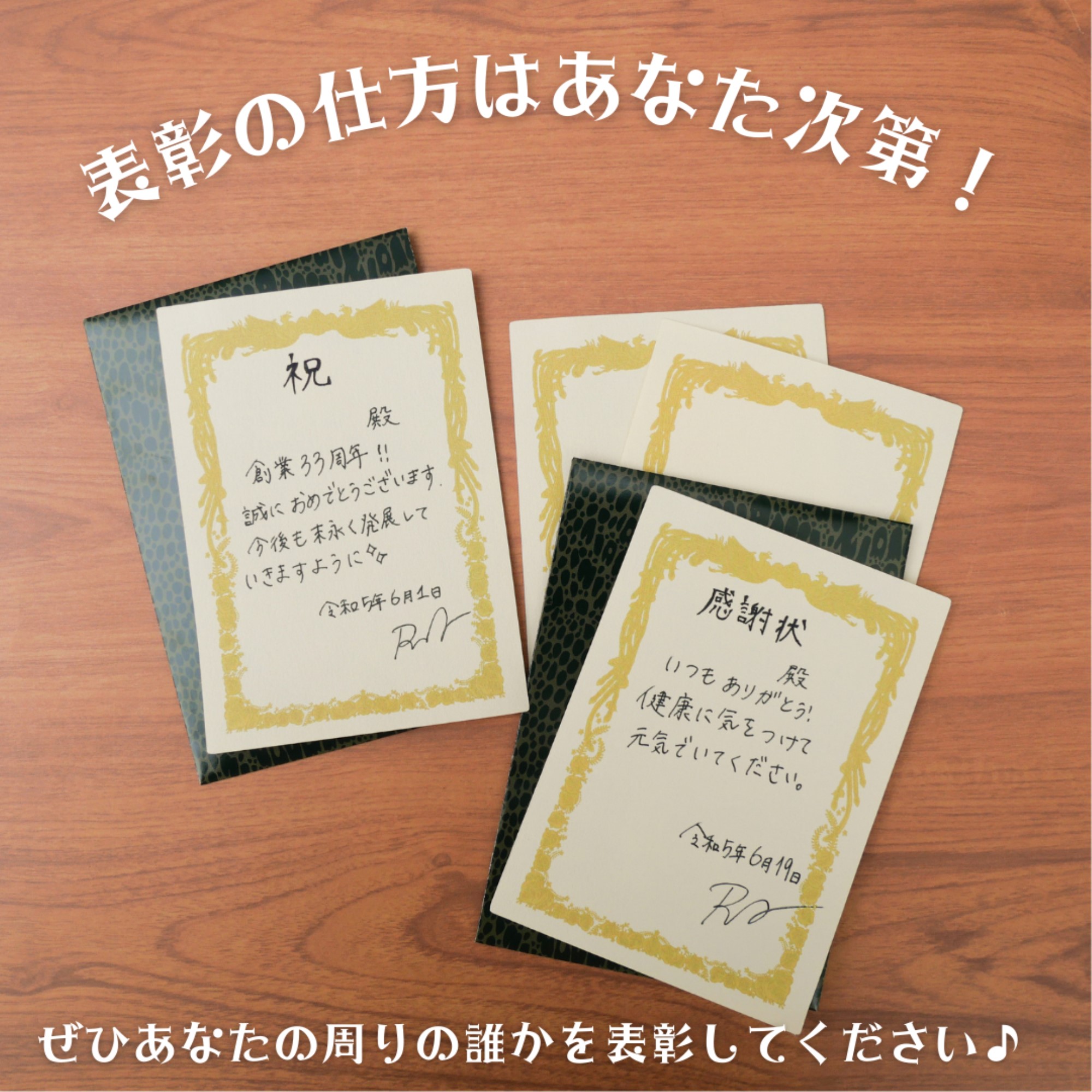 賞状風メッセージカード