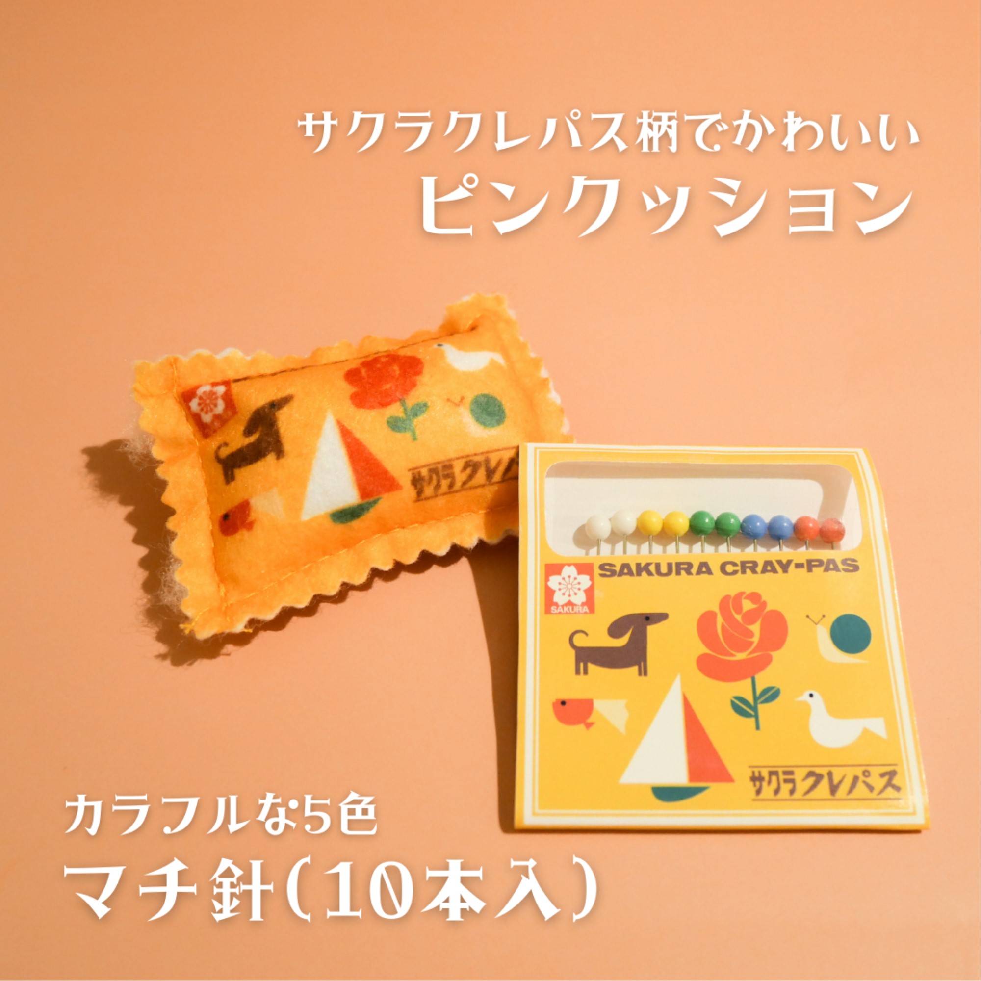 ソーイングセット【クレパス柄】 SCS-001