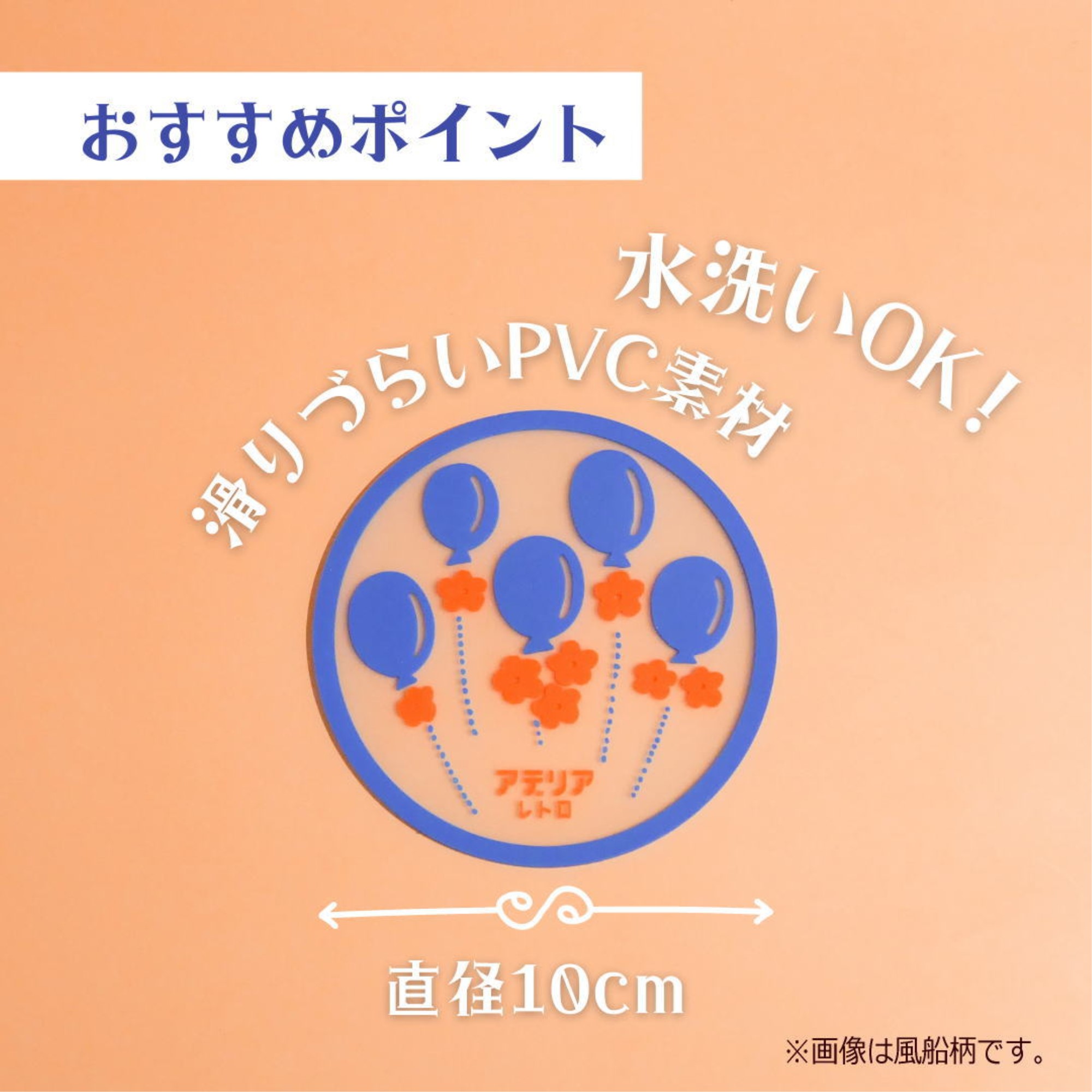 アデリアレトロ PVCコースター【アリス】