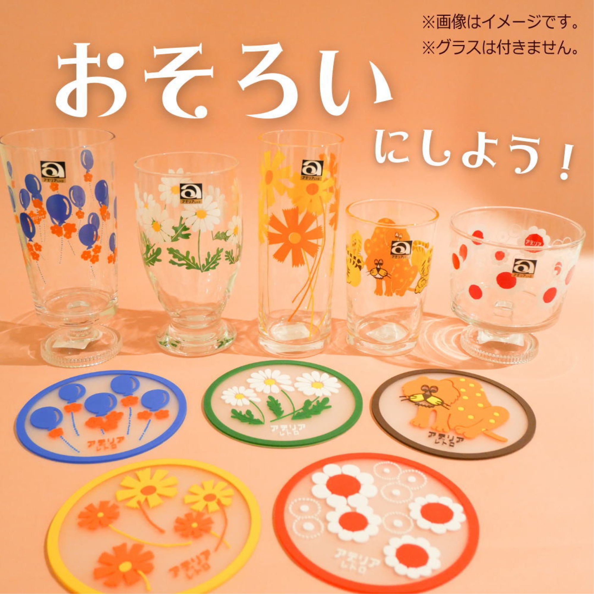 アデリアレトロ PVCコースター【アリス】