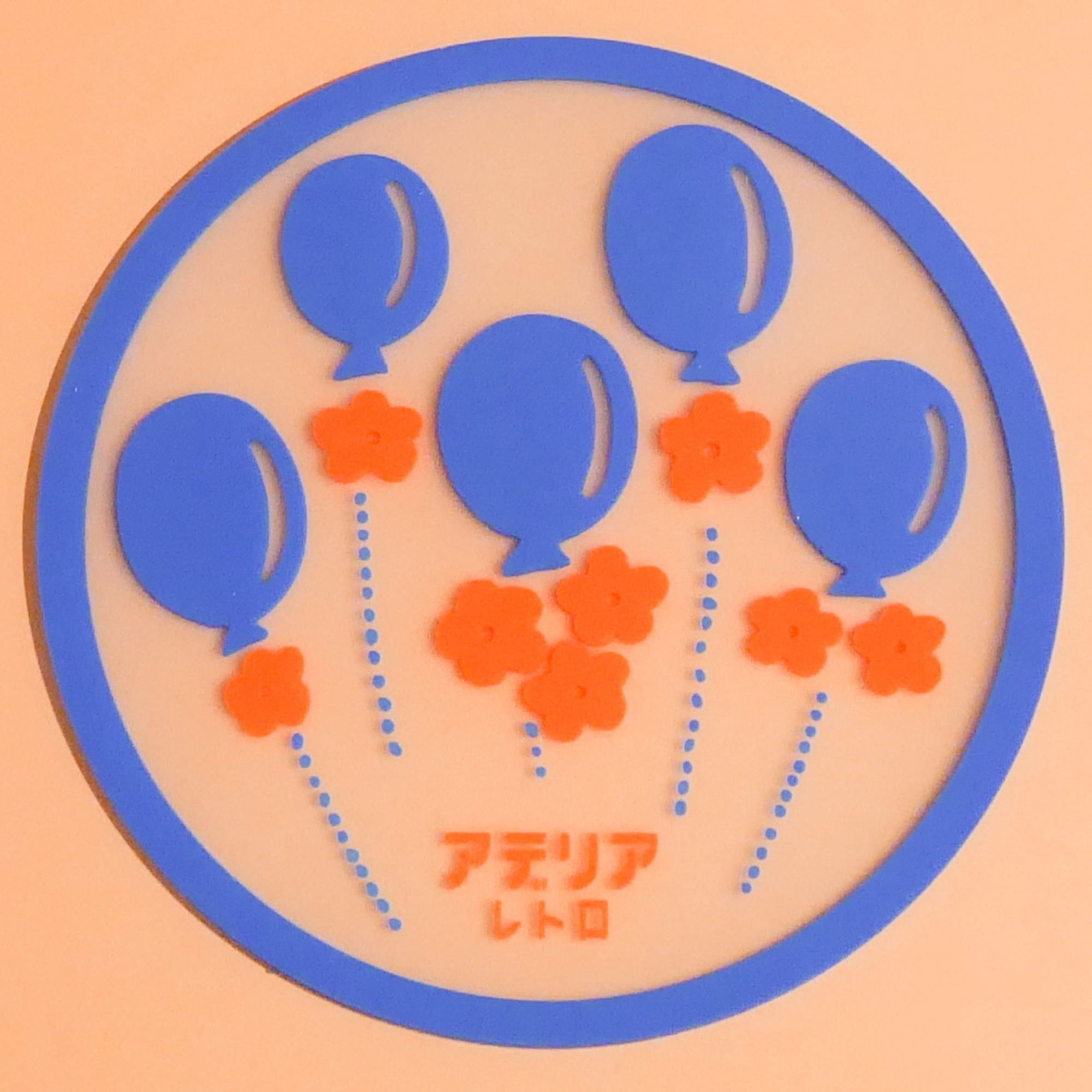 アデリアレトロ PVCコースター【風船】