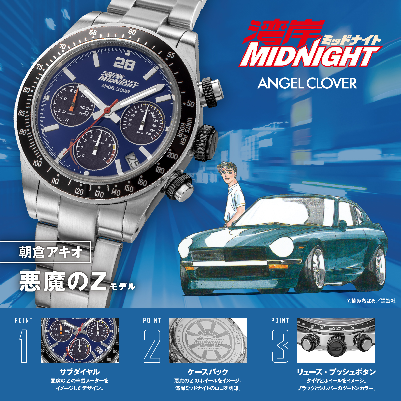 ANGEL CLOVER WM40-Z 4580749832200