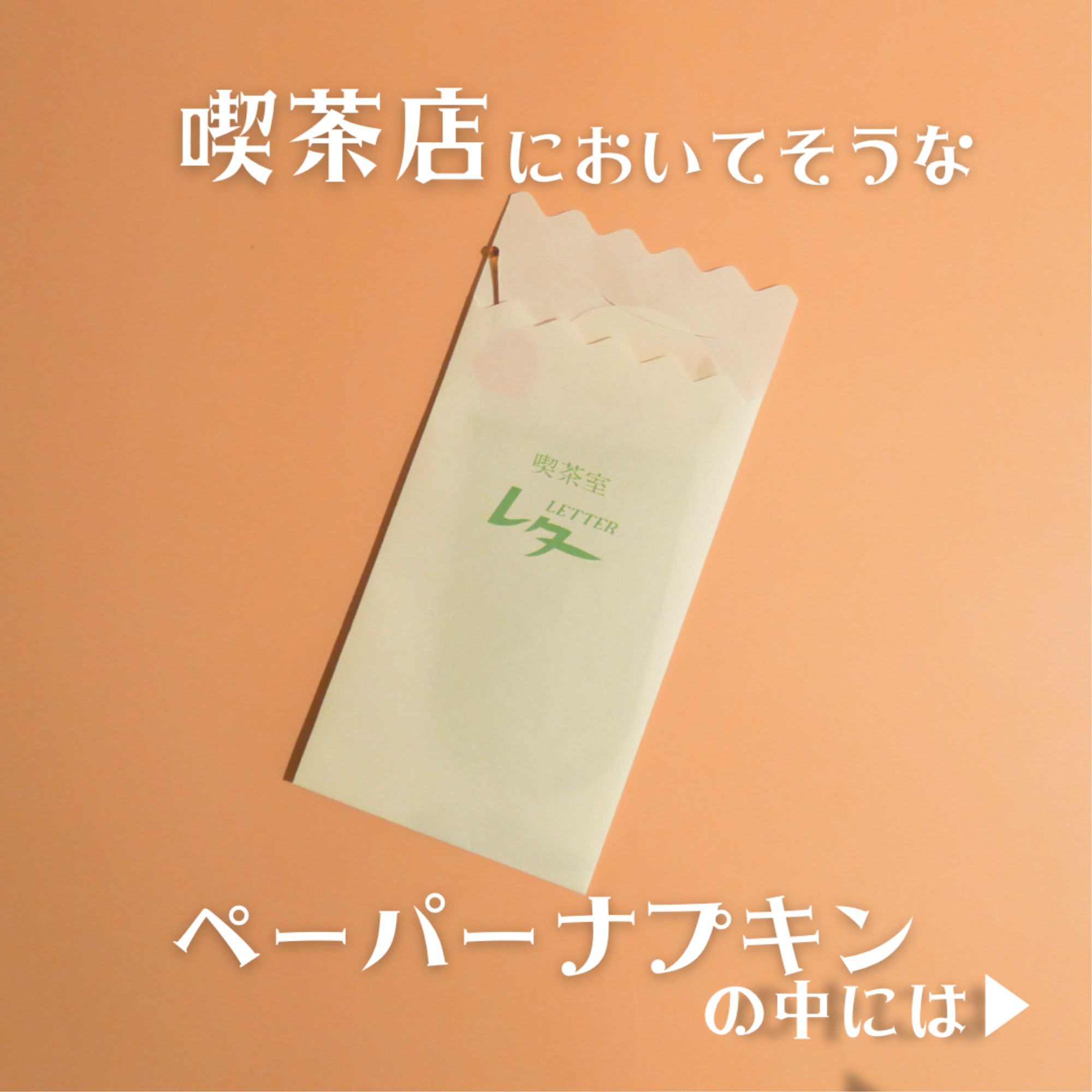 クリームソーダー風一言メッセージカード