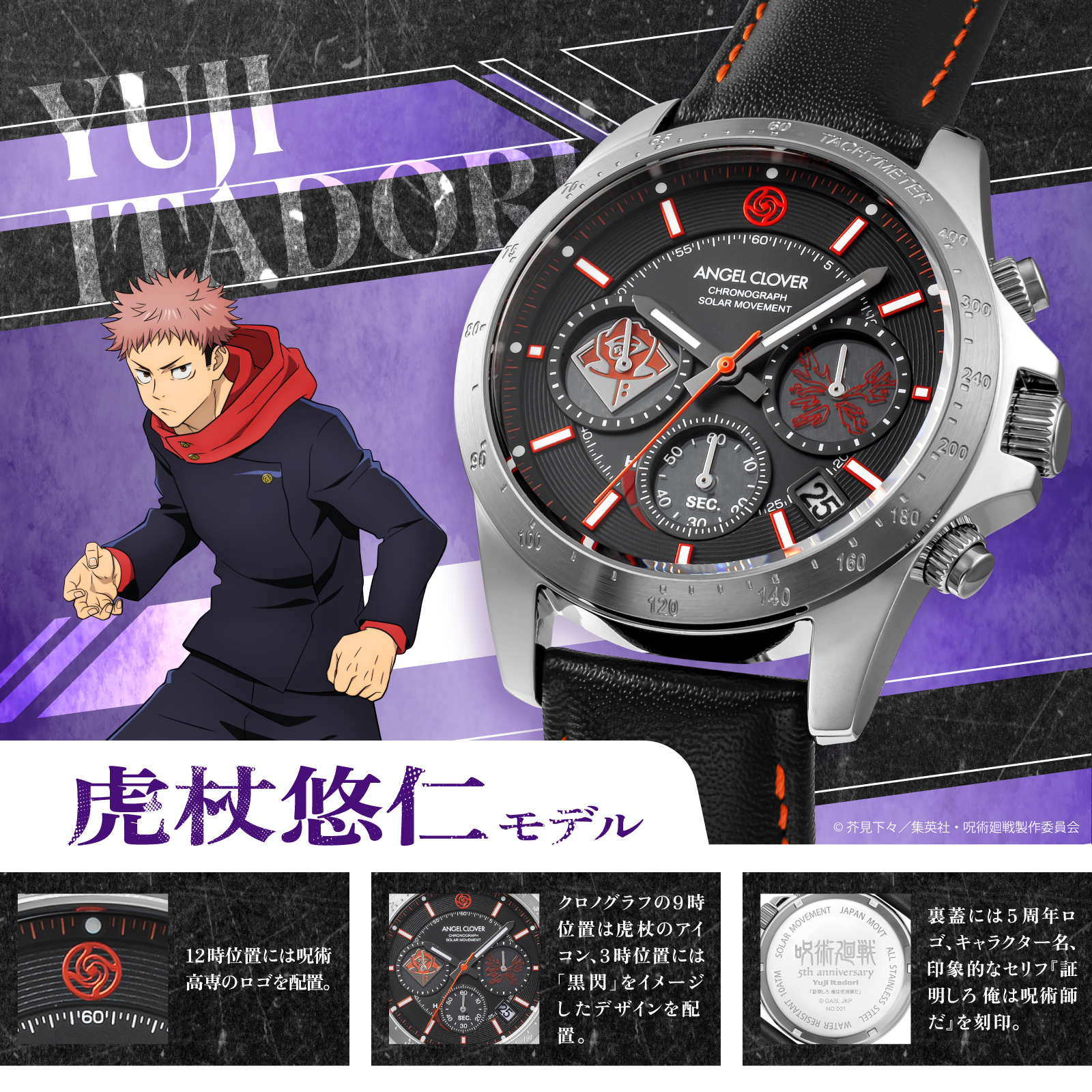 ANGEL CLOVER JU40-IT 4580749833436