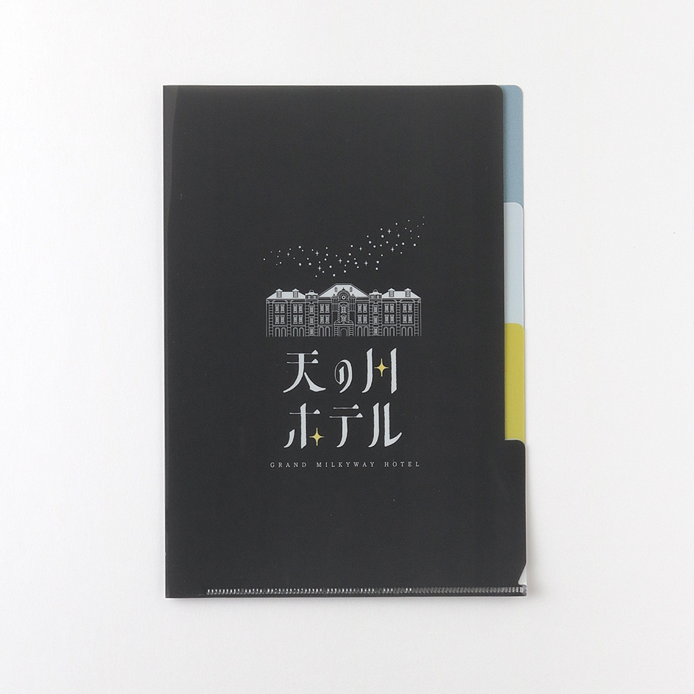 レトロノーム　Ａ５ポケットクリアファイル（天の川）