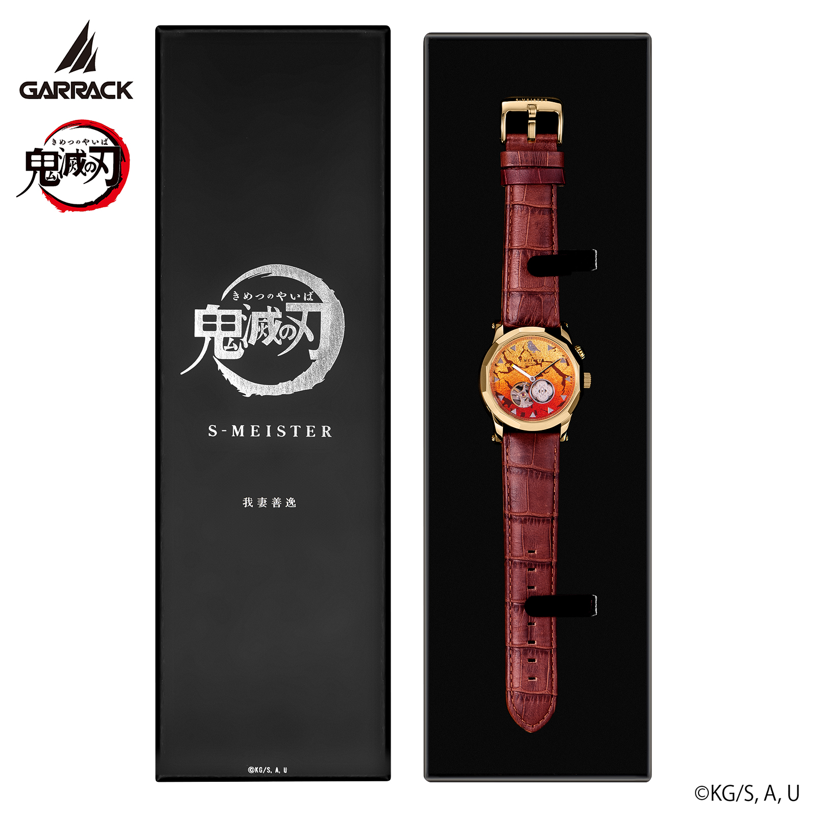 GARRACK SMS-40-KY-AZ 4580749800698