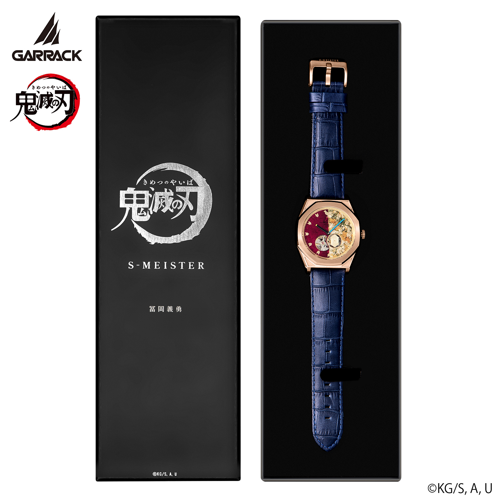 GARRACK SMS-41-KY-TG 4580749800711