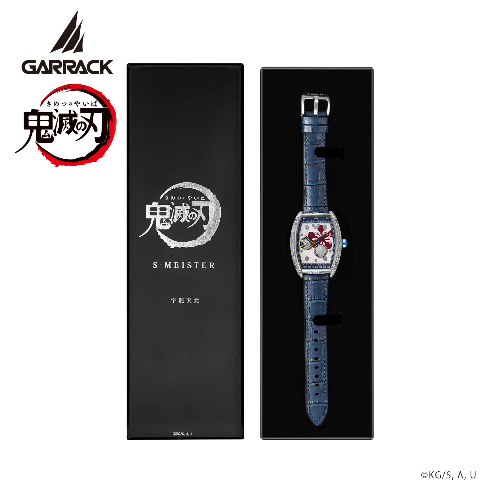 GARRACK SMS-47-KY-UT 4580749800780