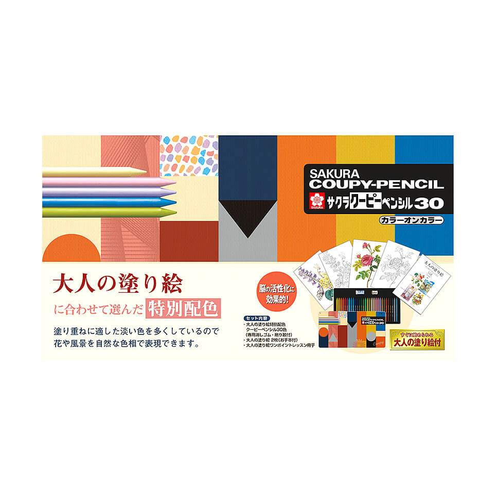 クーピーペンシル30カラーオンカラー