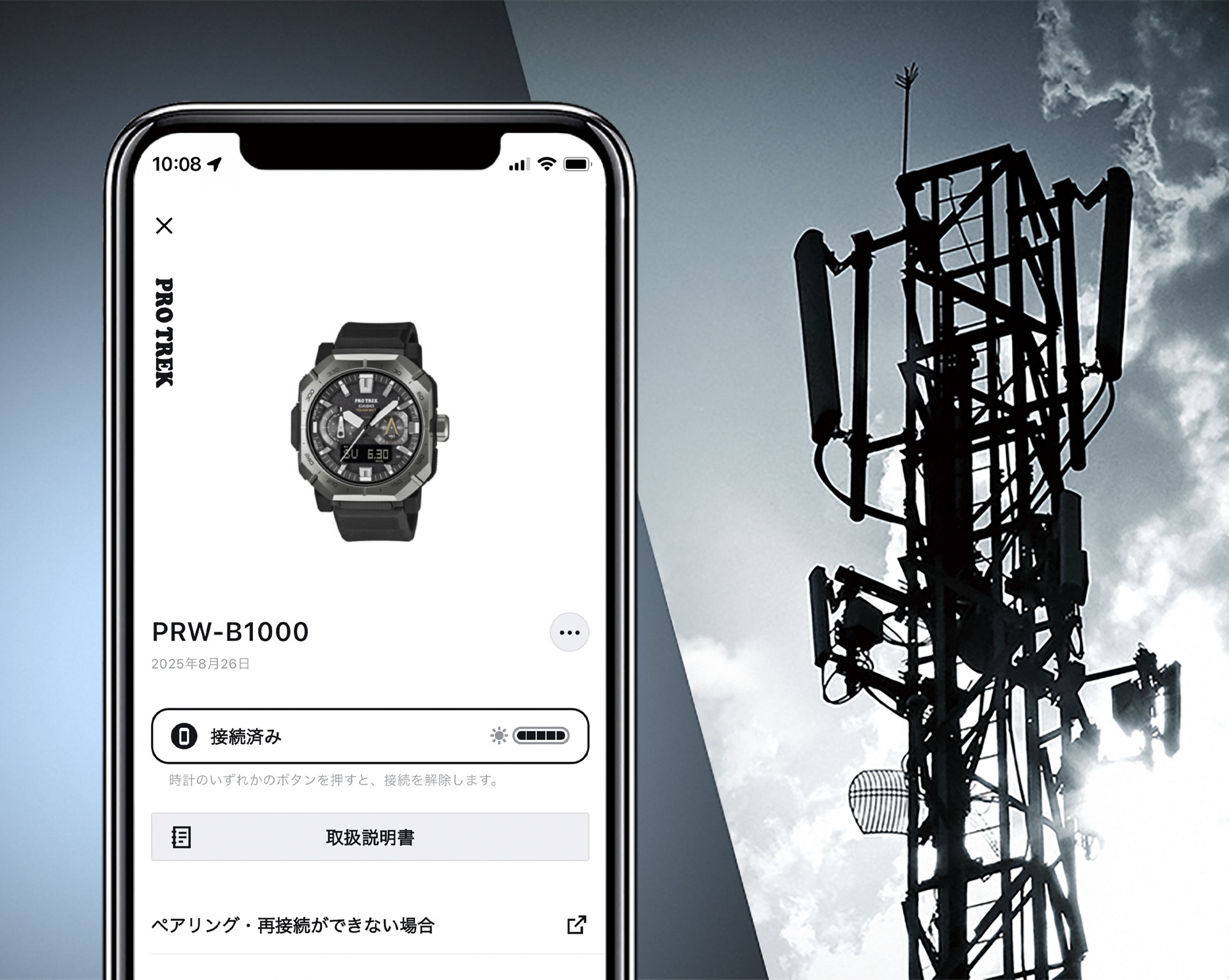 PRO TREK PRW-B1000-1JF 4549526407543