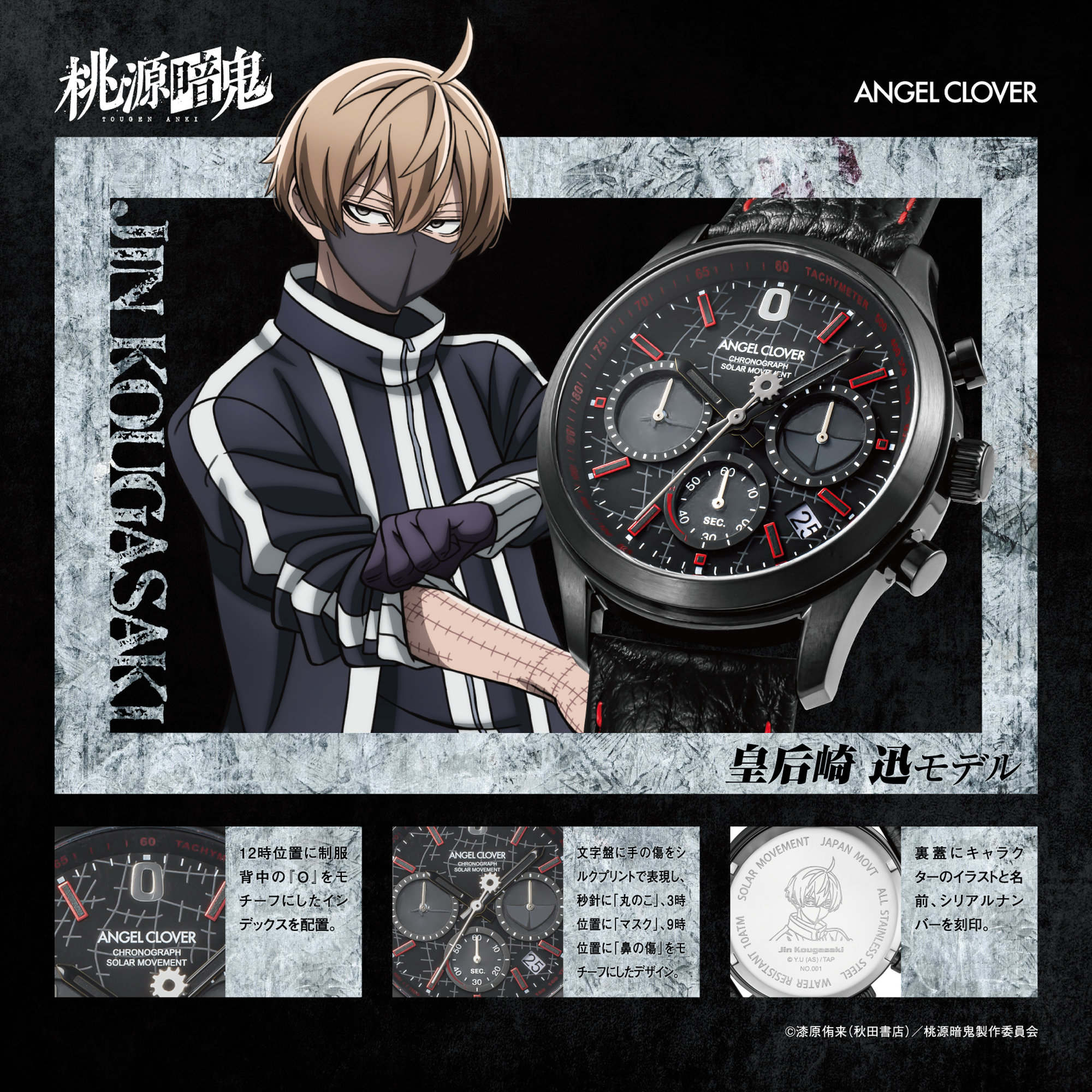 ANGEL CLOVER TG40-KO 4580749833535
