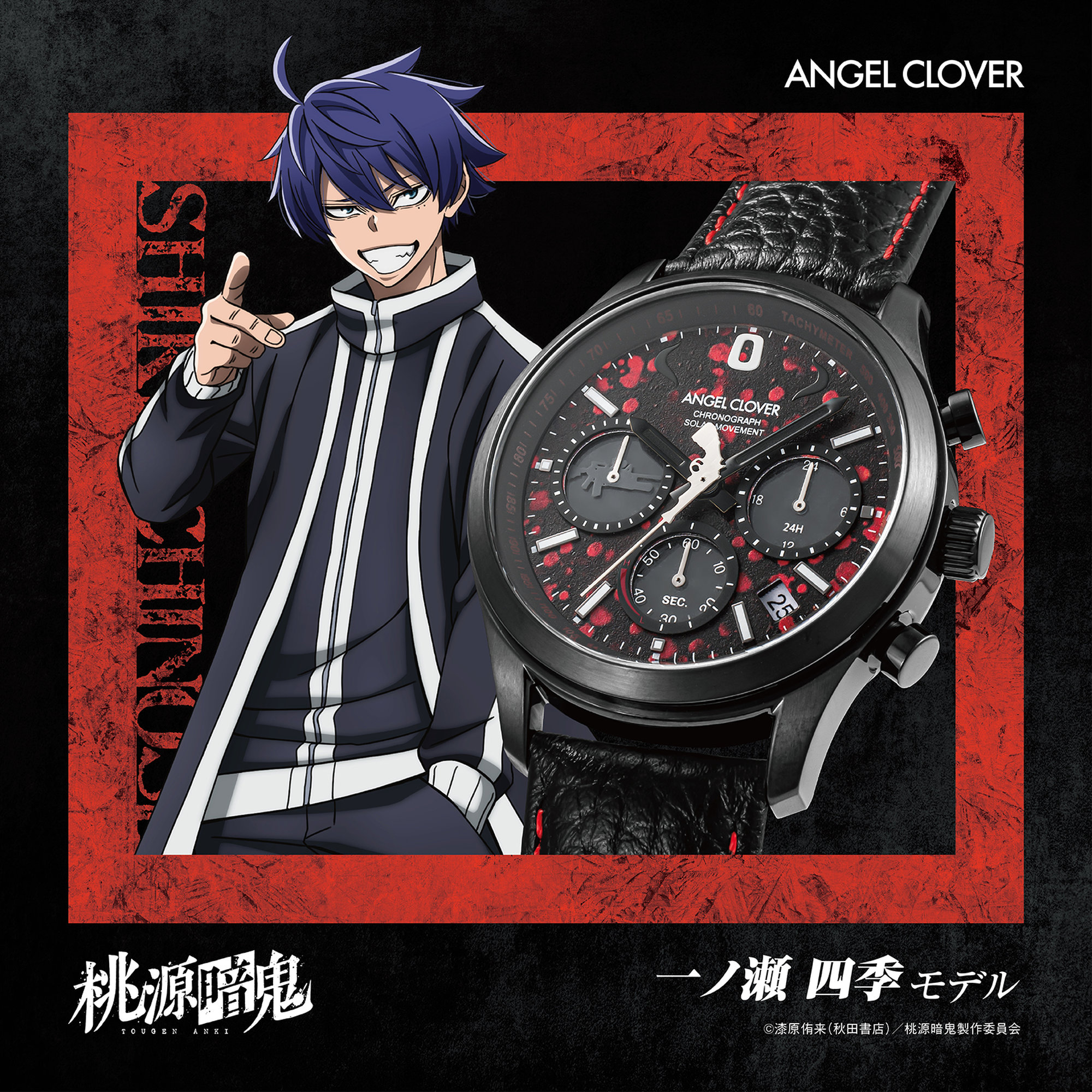 ANGEL CLOVER TG40-IC 4580749833528