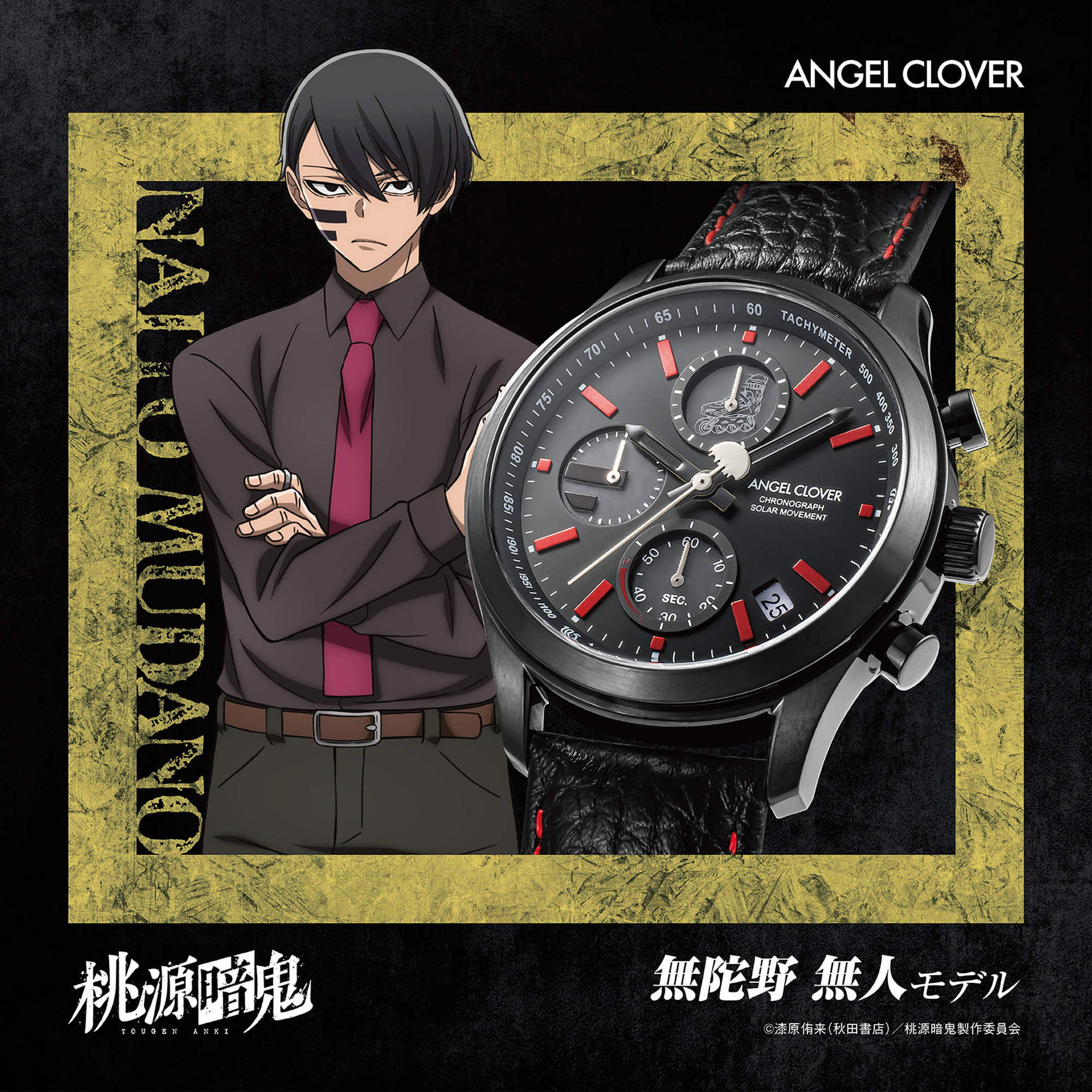 ANGEL CLOVER TG40-MU 4580749833511